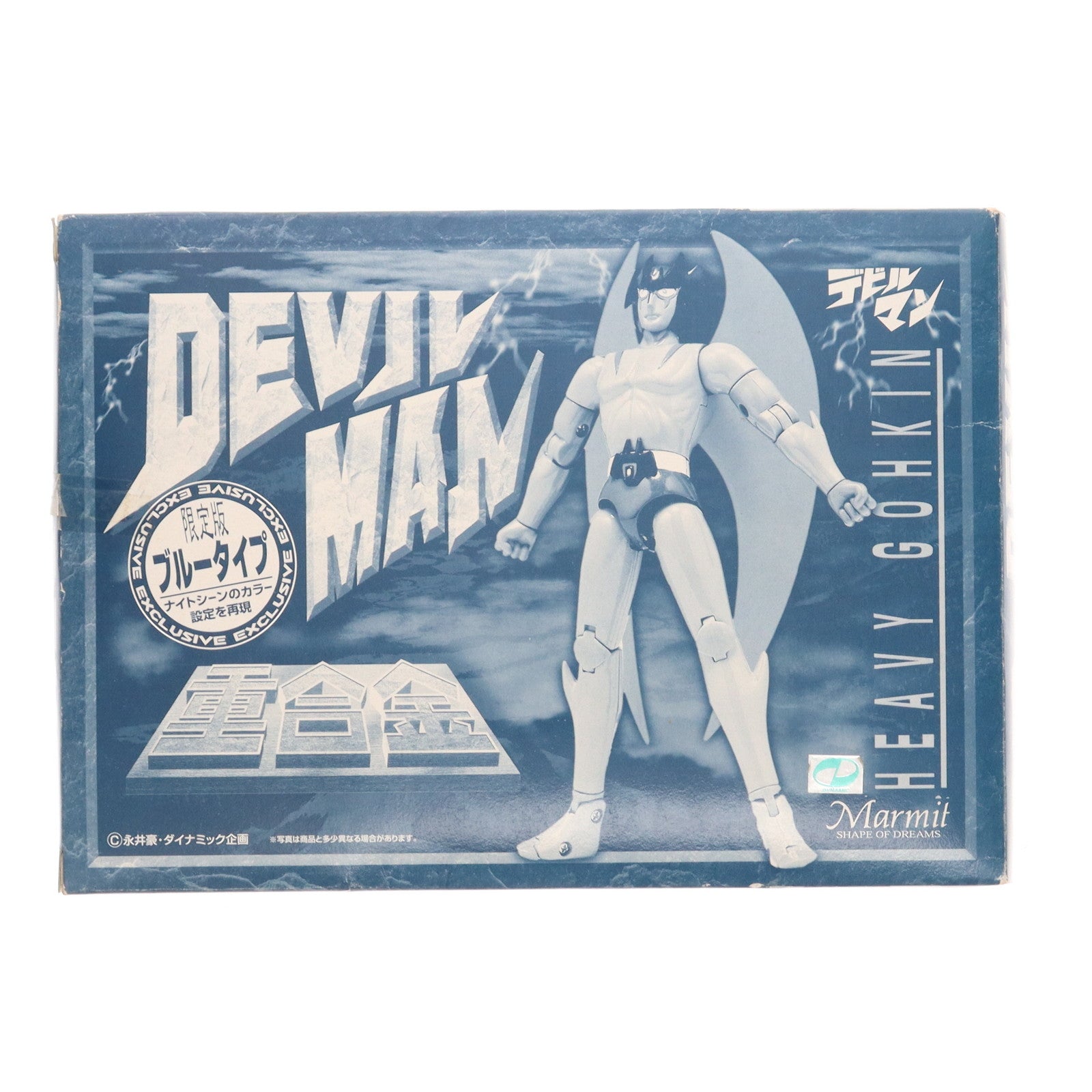 【中古即納】[TOY] 重合金 デビルマン 限定版 ブルータイプ 完成トイ マーミット(20001231)