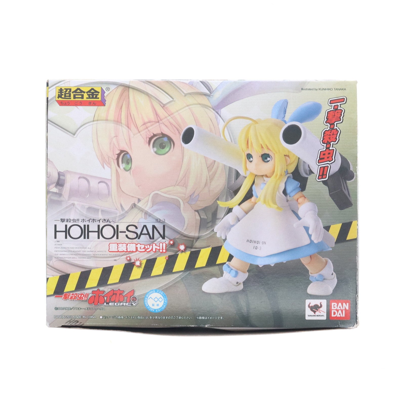 【中古即納】[TOY] 超合金 一撃殺虫!!ホイホイさん重装備セット 完成トイ バンダイ(20111217)