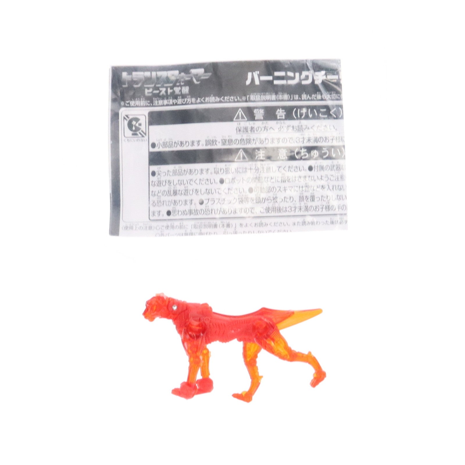【中古即納】[TOY] トランスフォーマー バーニングチーター トランスフォーマー/ビースト覚醒 プレゼントキャンペーン 完成トイ タカラトミー(20230715)