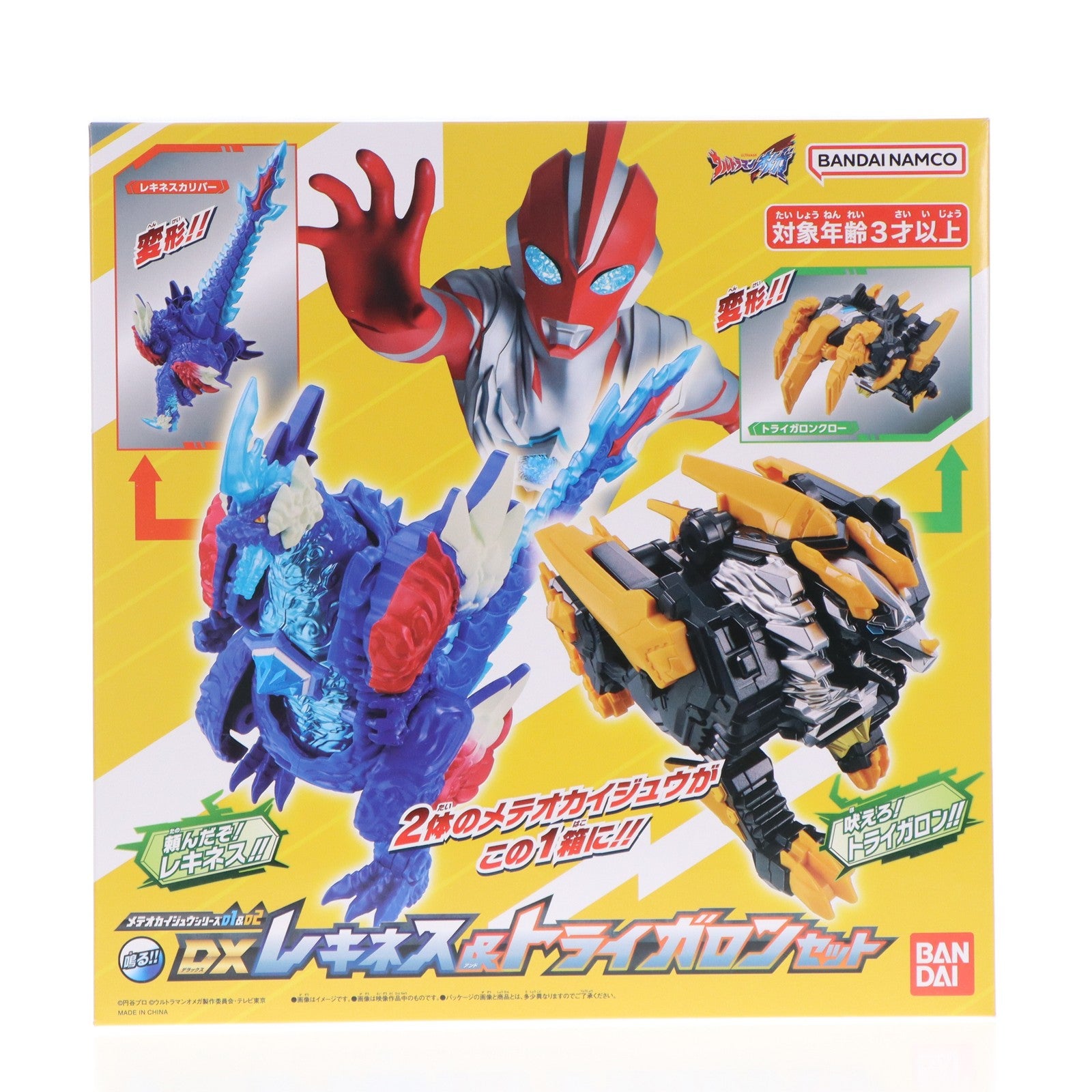 【中古即納】[TOY] メテオカイジュウシリーズ01&02 DXレキネス&トライガロンセット ウルトラマンオメガ 完成トイ バンダイ(20250719)