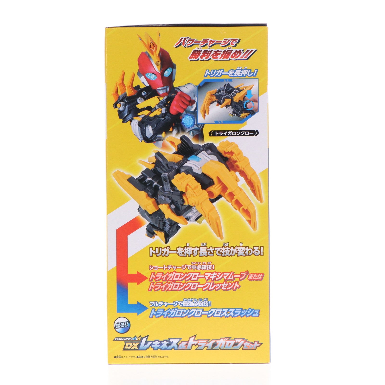 【中古即納】[TOY] メテオカイジュウシリーズ01&02 DXレキネス&トライガロンセット ウルトラマンオメガ 完成トイ バンダイ(20250719)