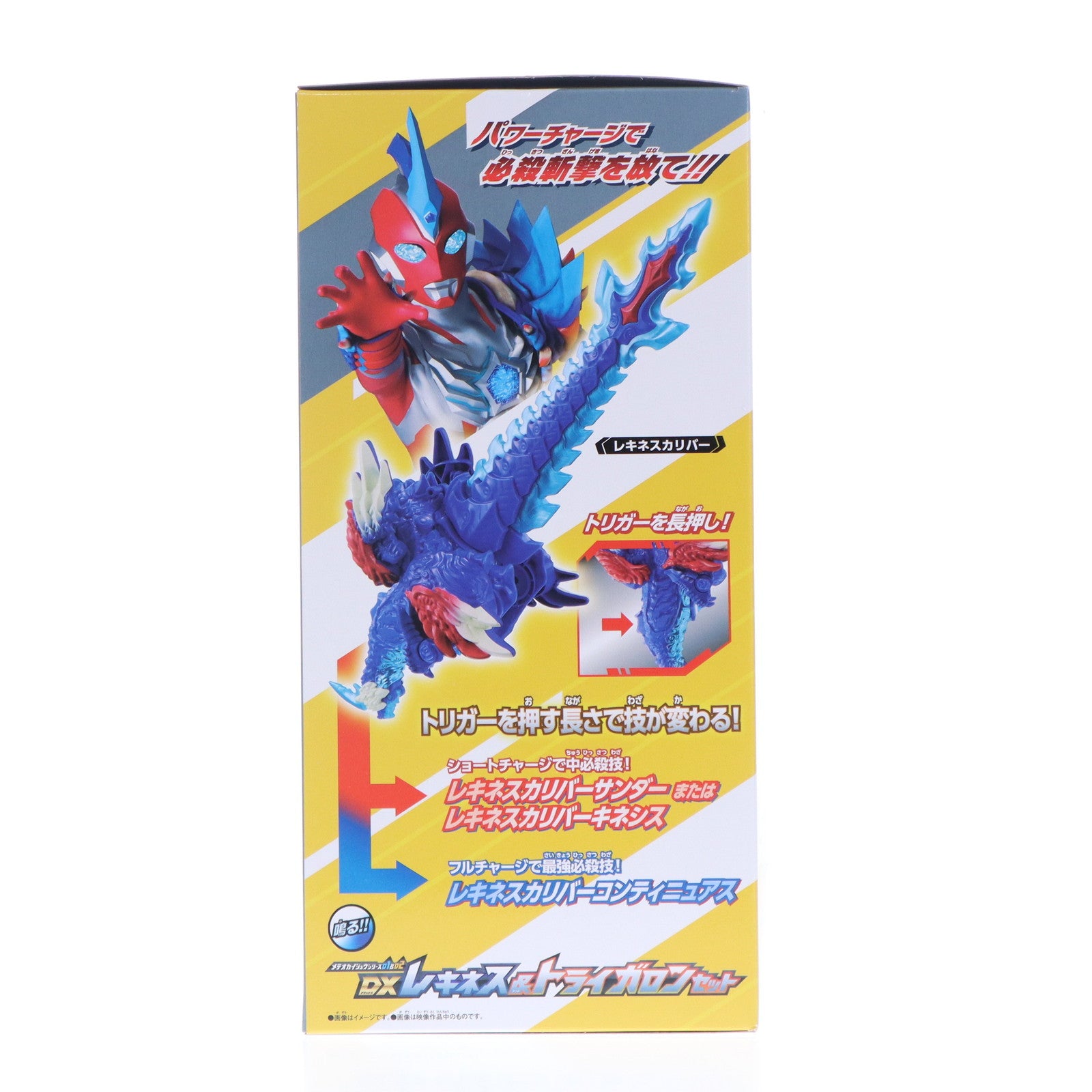 【中古即納】[TOY] メテオカイジュウシリーズ01&02 DXレキネス&トライガロンセット ウルトラマンオメガ 完成トイ バンダイ(20250719)