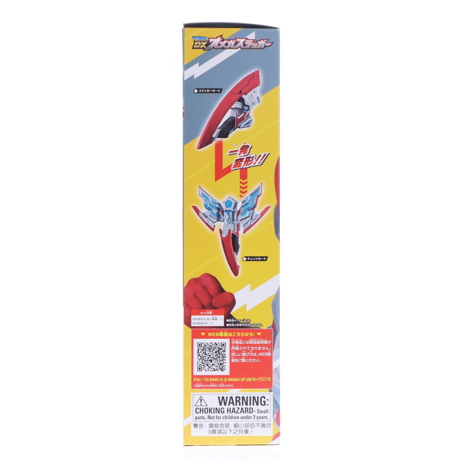 【中古即納】[TOY] 変身アイテム DXオメガスラッガー ウルトラマンオメガ 完成トイ バンダイ(20250705)