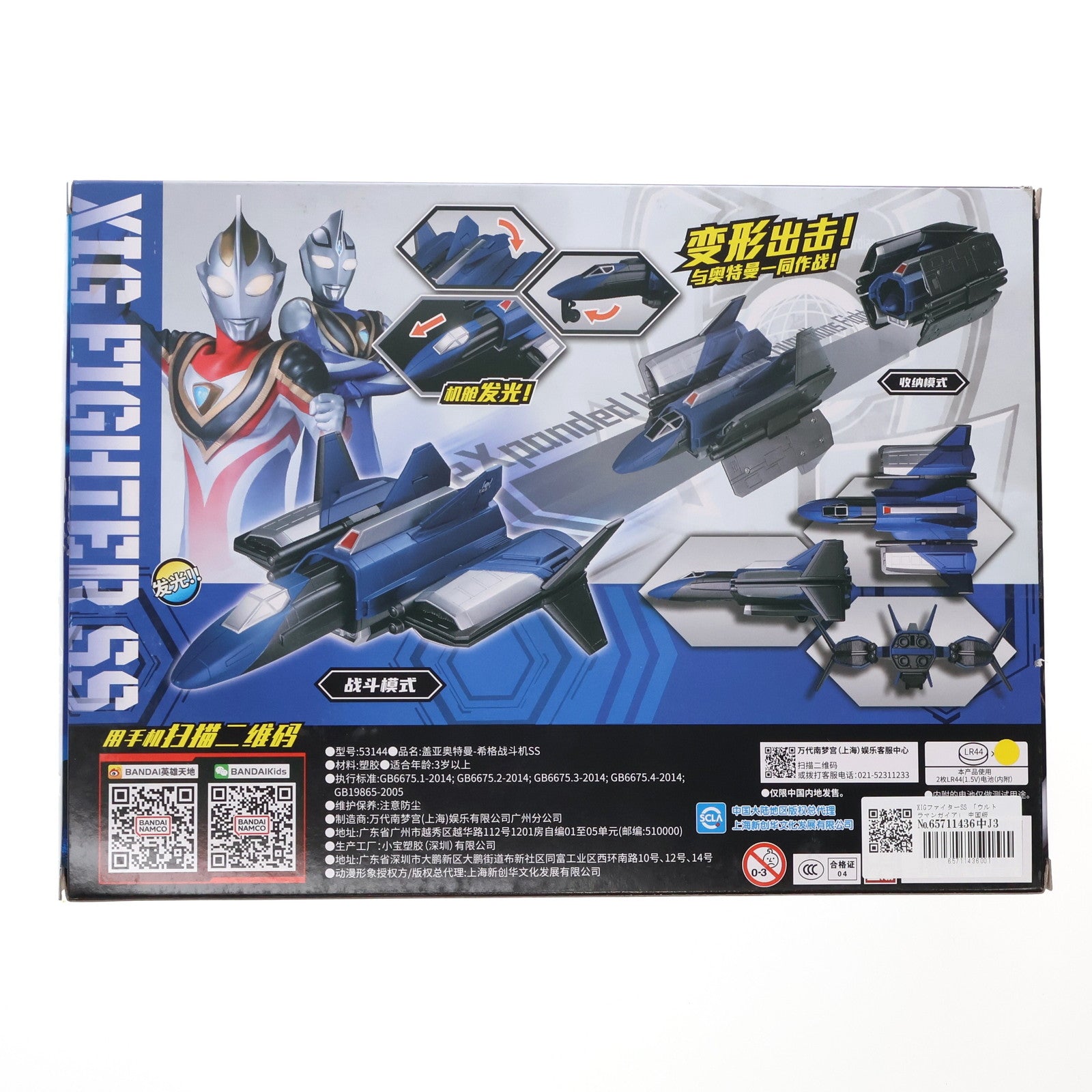 中古即納】[TOY]XIGファイターSS ウルトラマンガイア 中国版