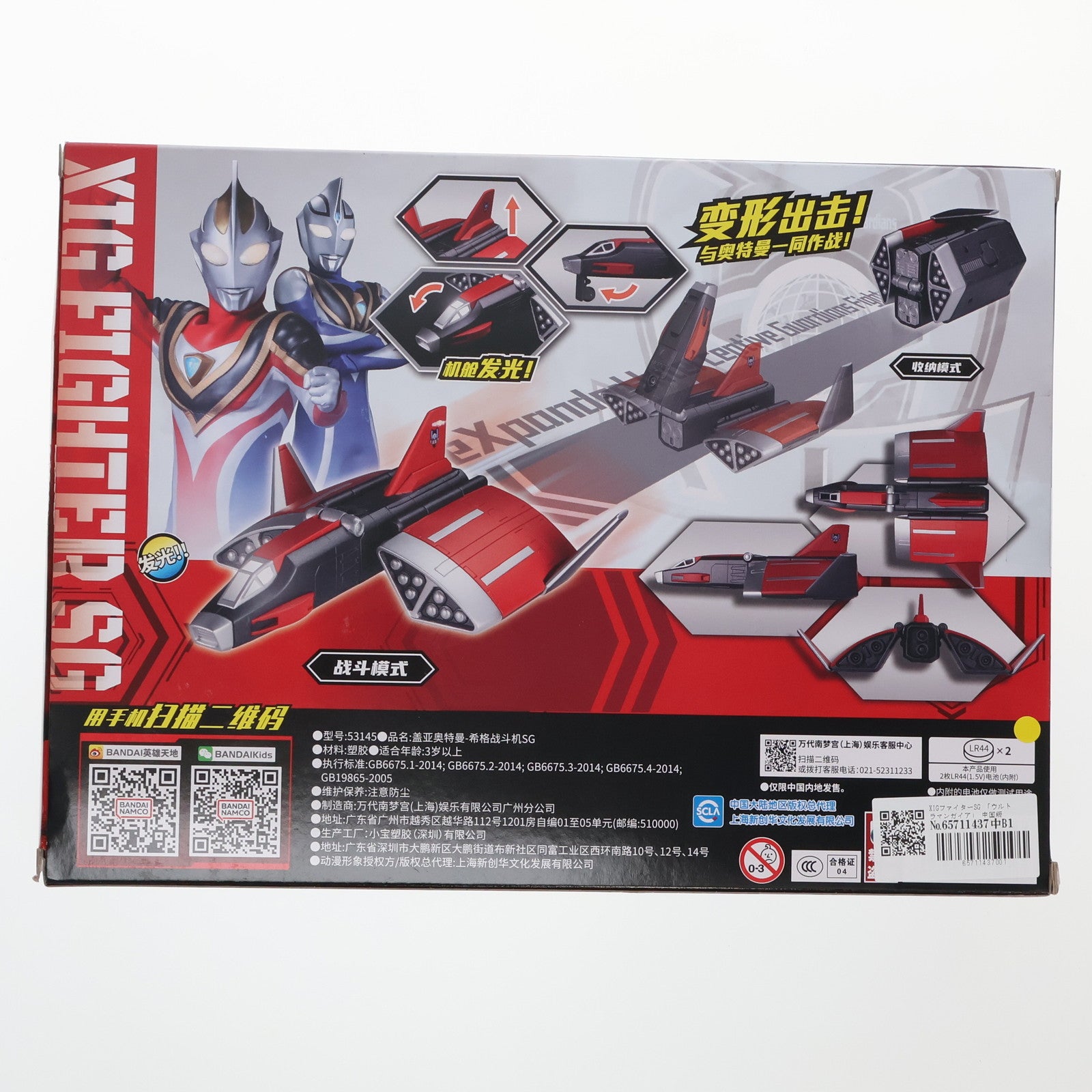 【中古即納】[TOY] XIGファイターSG ウルトラマンガイア 中国版 完成トイ バンダイ(20231130)