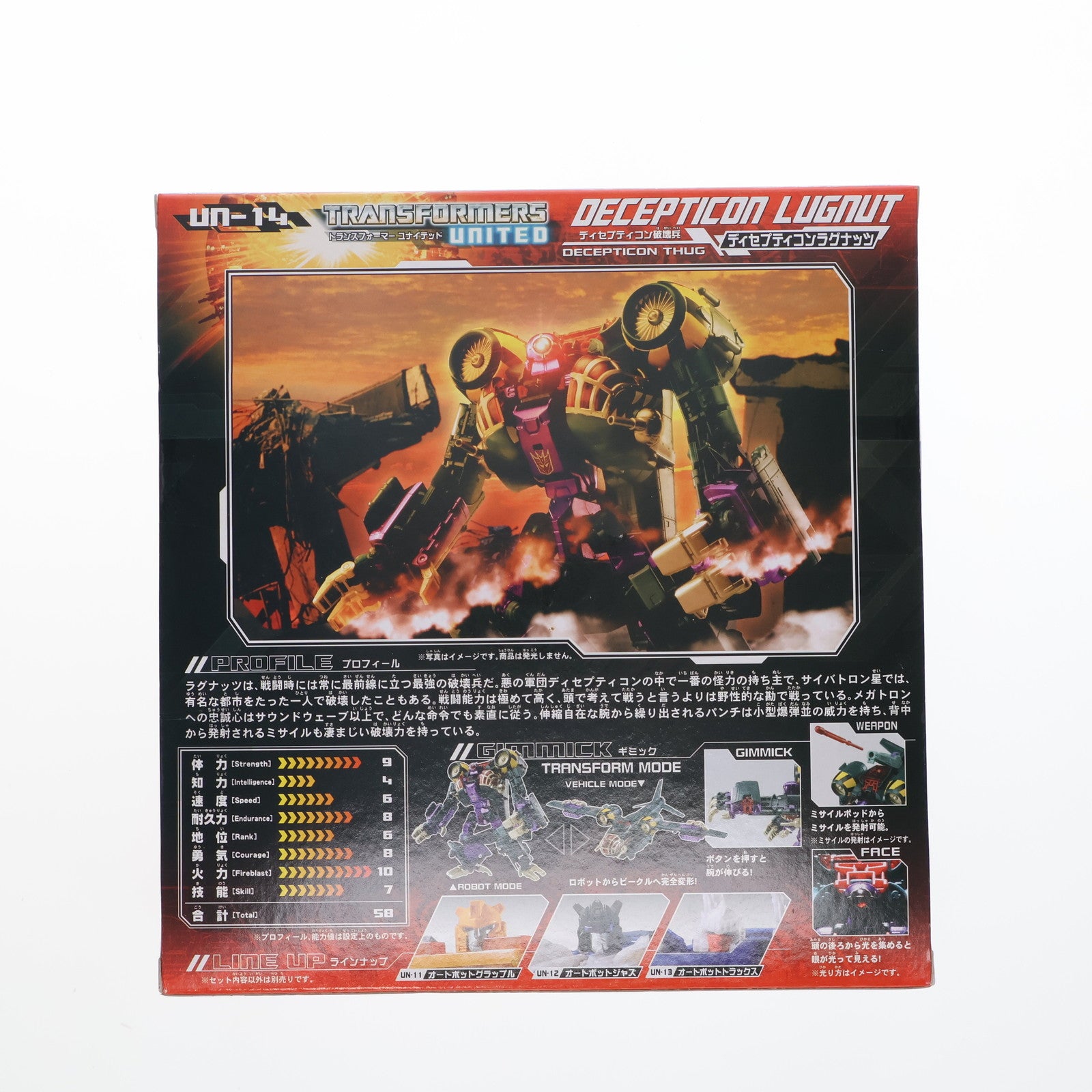 【中古即納】[TOY] トランスフォーマー ユナイテッド UN-14 ディセプティコンラグナッツ 完成トイ タカラトミー(20110131)