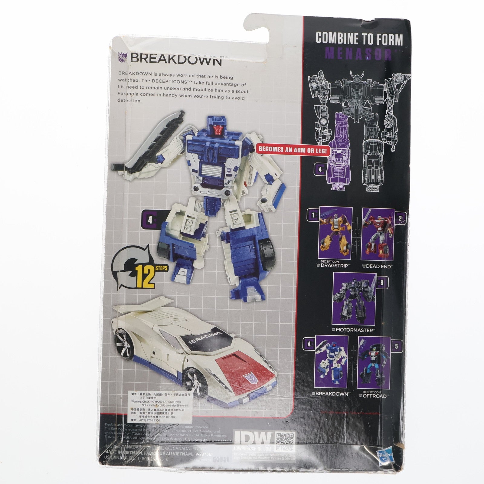 【中古即納】[TOY] トランスフォーマー コンバイナーウォーズ BREAKDOWN(ブレークダウン) TFジェネレーションズ デラックスクラス 完成トイ ハズブロ(20151231)