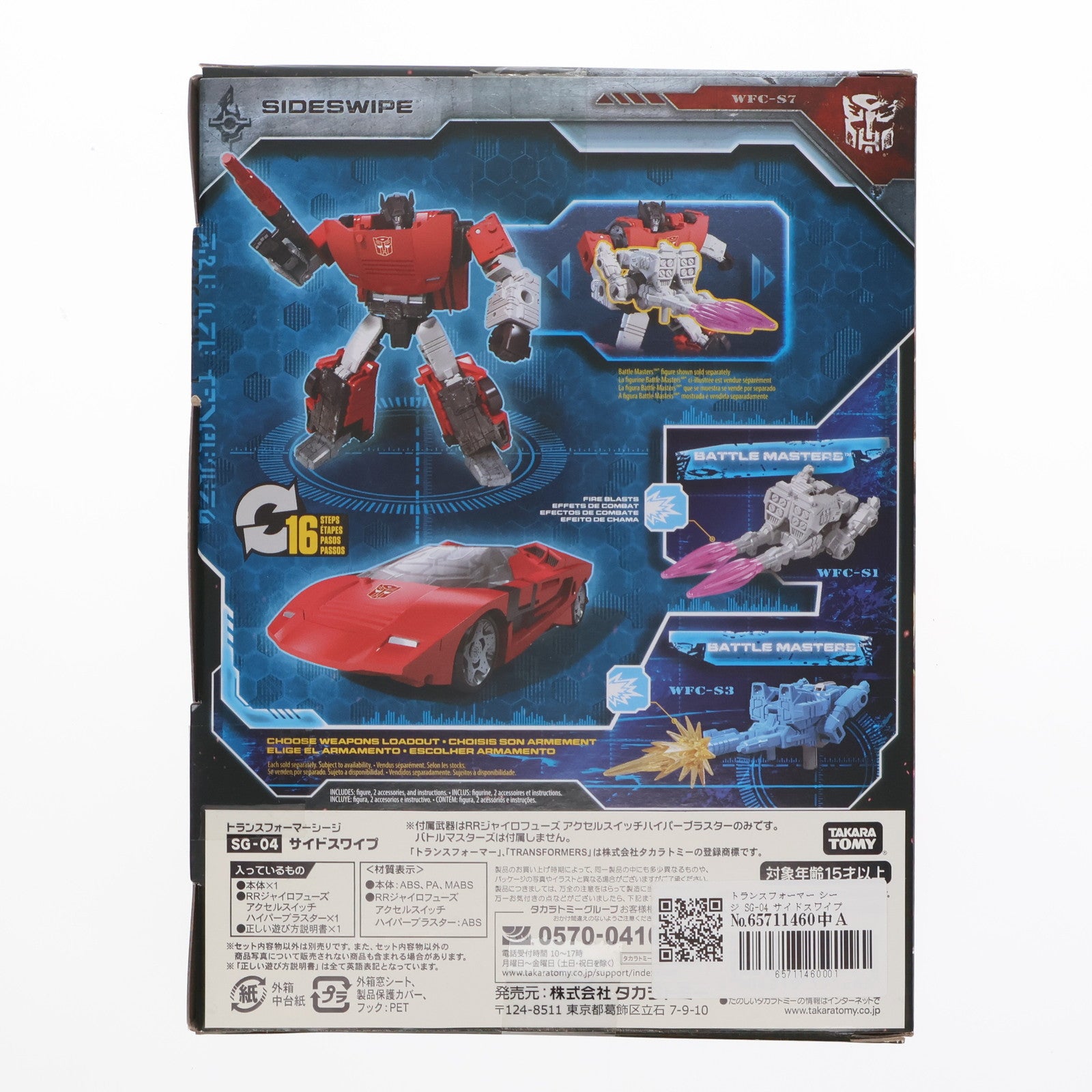 【中古即納】[TOY] トランスフォーマー シージ SG-04 サイドスワイプ 完成トイ タカラトミー(20190228)
