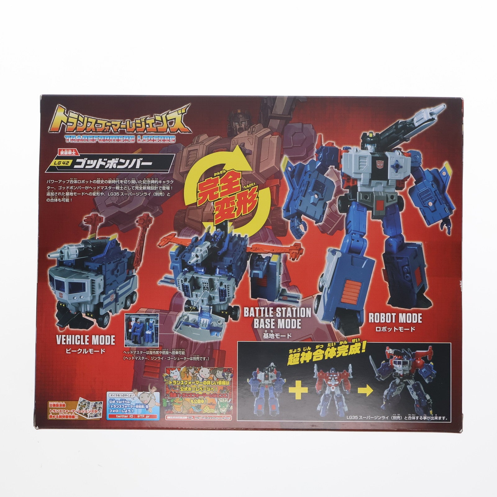 【中古即納】[TOY] トランスフォーマー レジェンズ LG42 ゴッドボンバー 完成トイ タカラトミー(20170527)