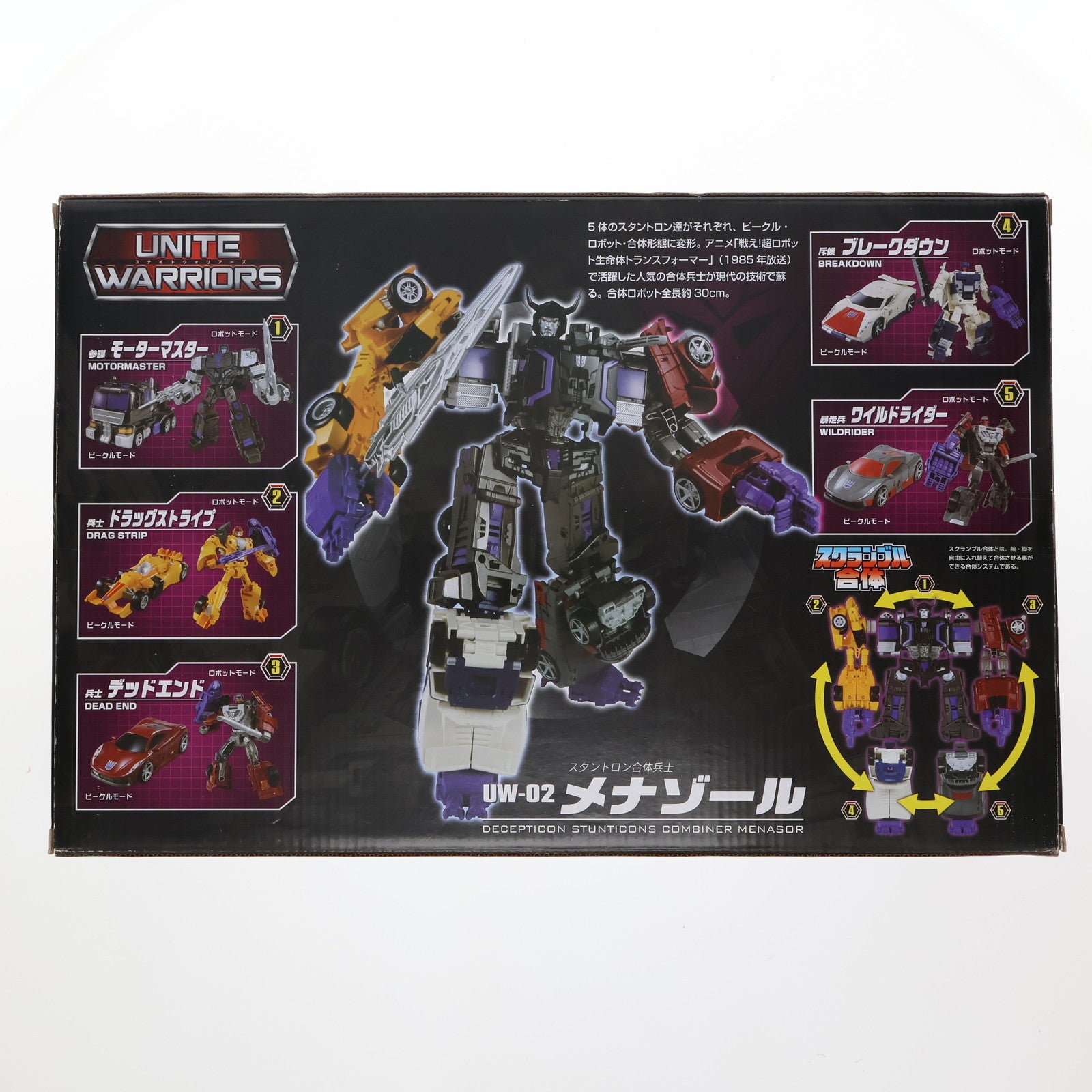 【中古即納】[TOY] トランスフォーマー ユナイトウォリアーズ UW-02 メナゾール 完成トイ タカラトミー(20150822)