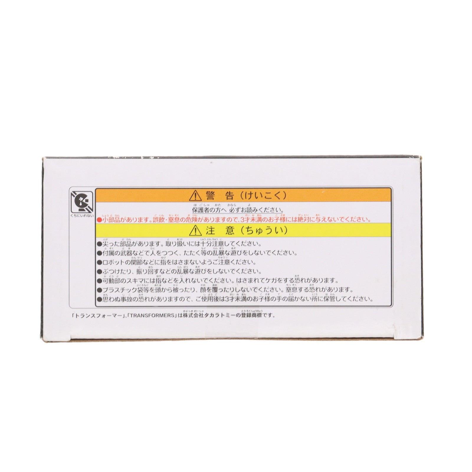【中古即納】[TOY] トランスフォーマー プレミアムフィニッシュ PF WFC-02 メガトロン 完成トイ タカラトミー(20211127)