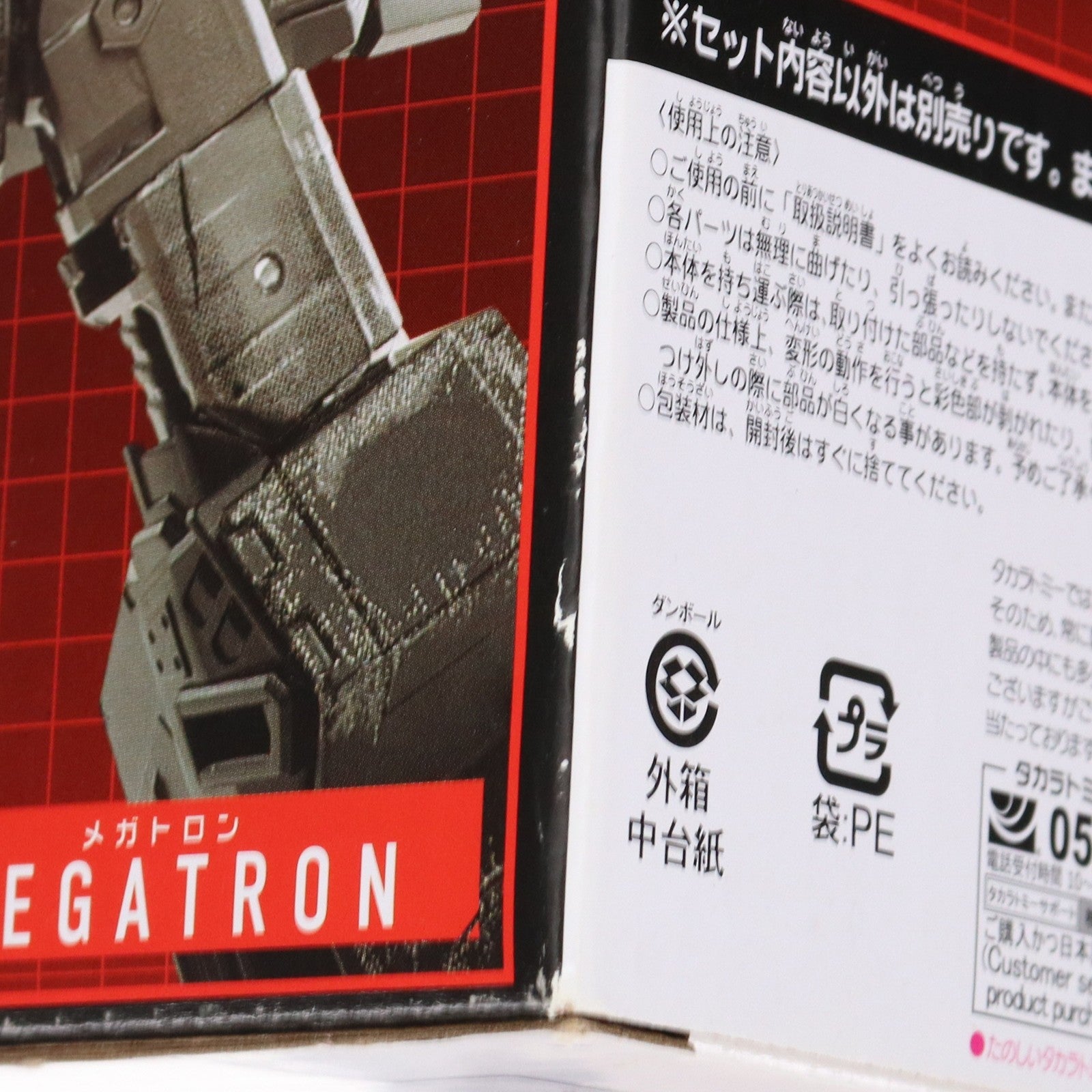 【中古即納】[TOY] トランスフォーマー プレミアムフィニッシュ PF WFC-02 メガトロン 完成トイ タカラトミー(20211127)
