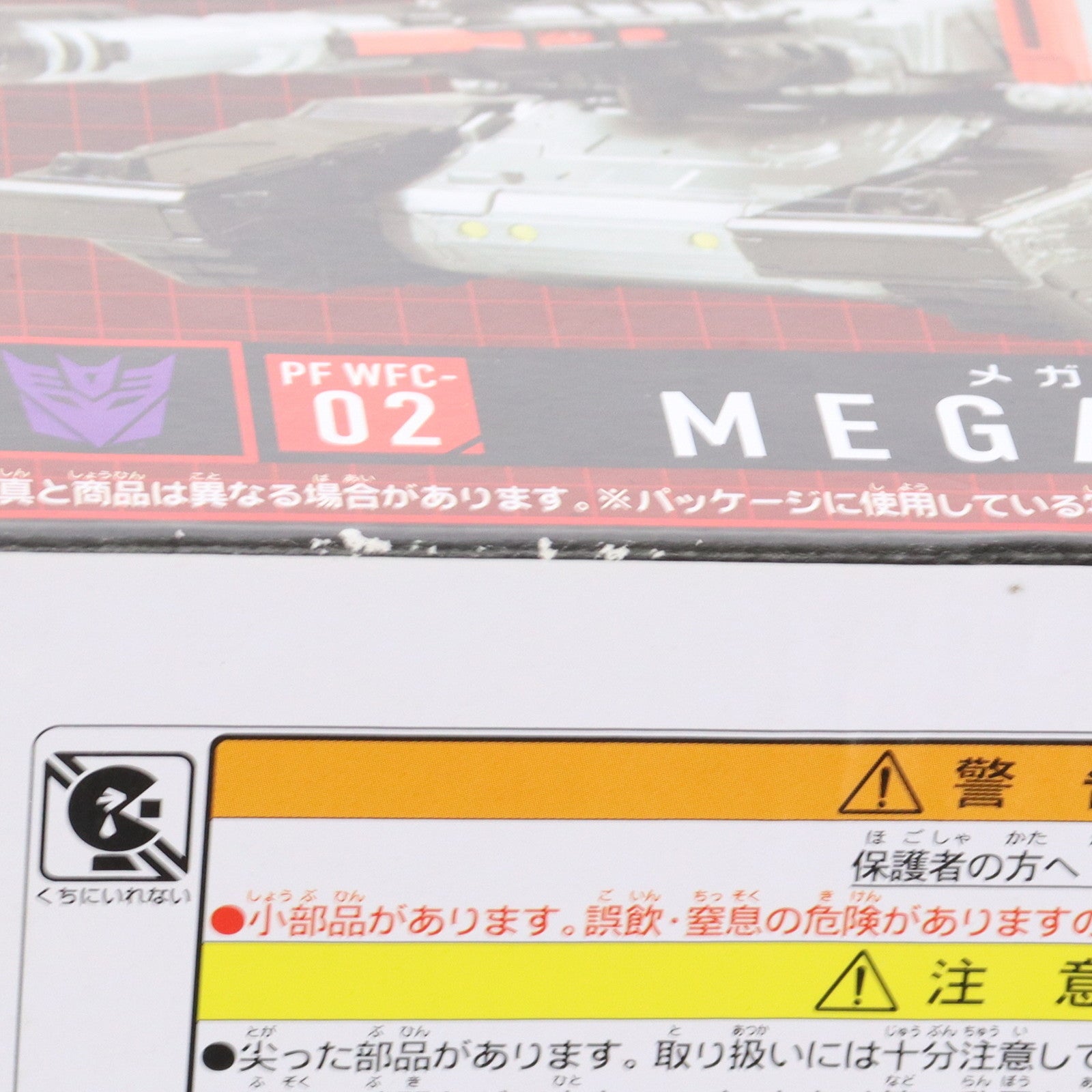 【中古即納】[TOY] トランスフォーマー プレミアムフィニッシュ PF WFC-02 メガトロン 完成トイ タカラトミー(20211127)