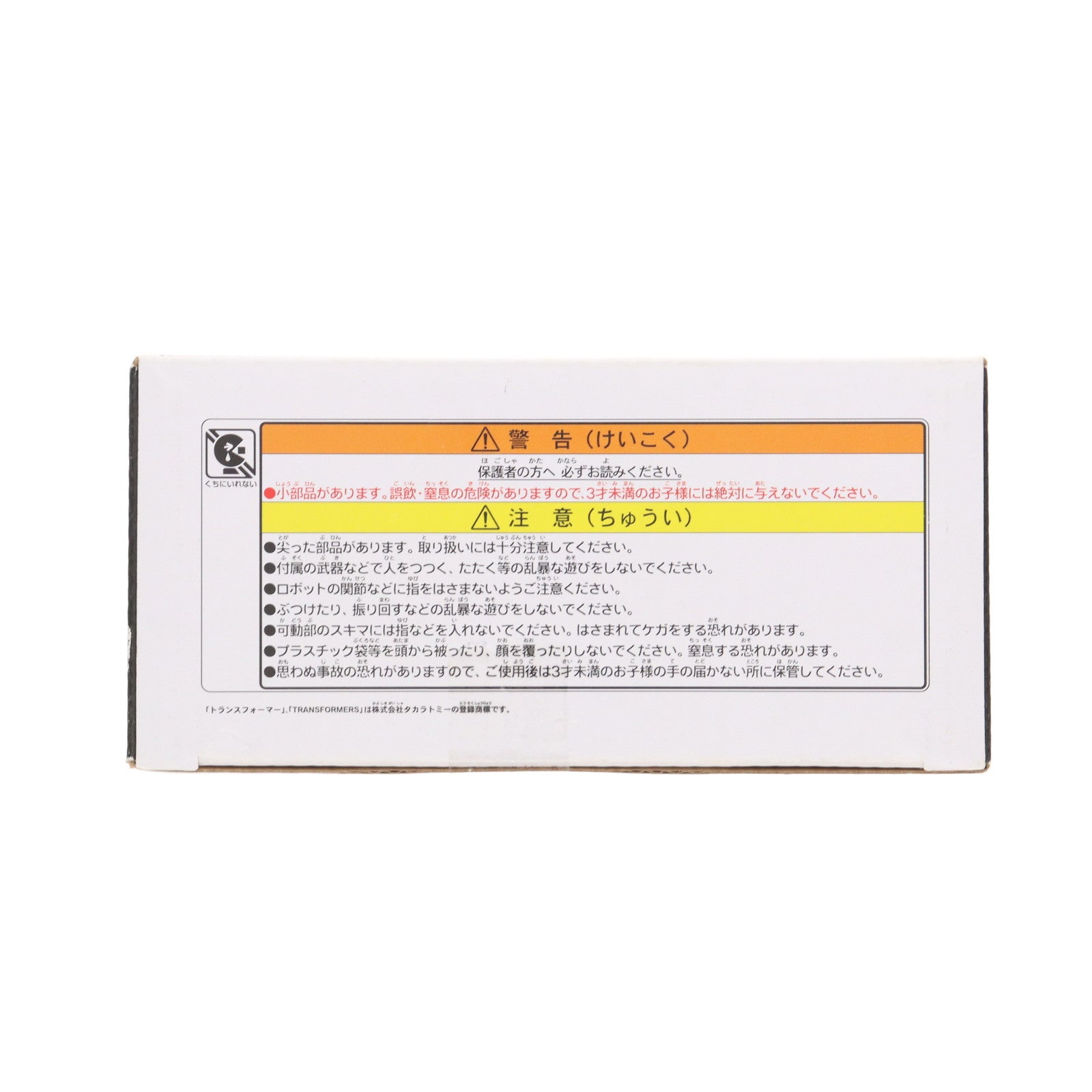 【中古即納】[TOY] トランスフォーマー プレミアムフィニッシュ PF WFC-01 オプティマスプライム 完成トイ タカラトミー(20211030)