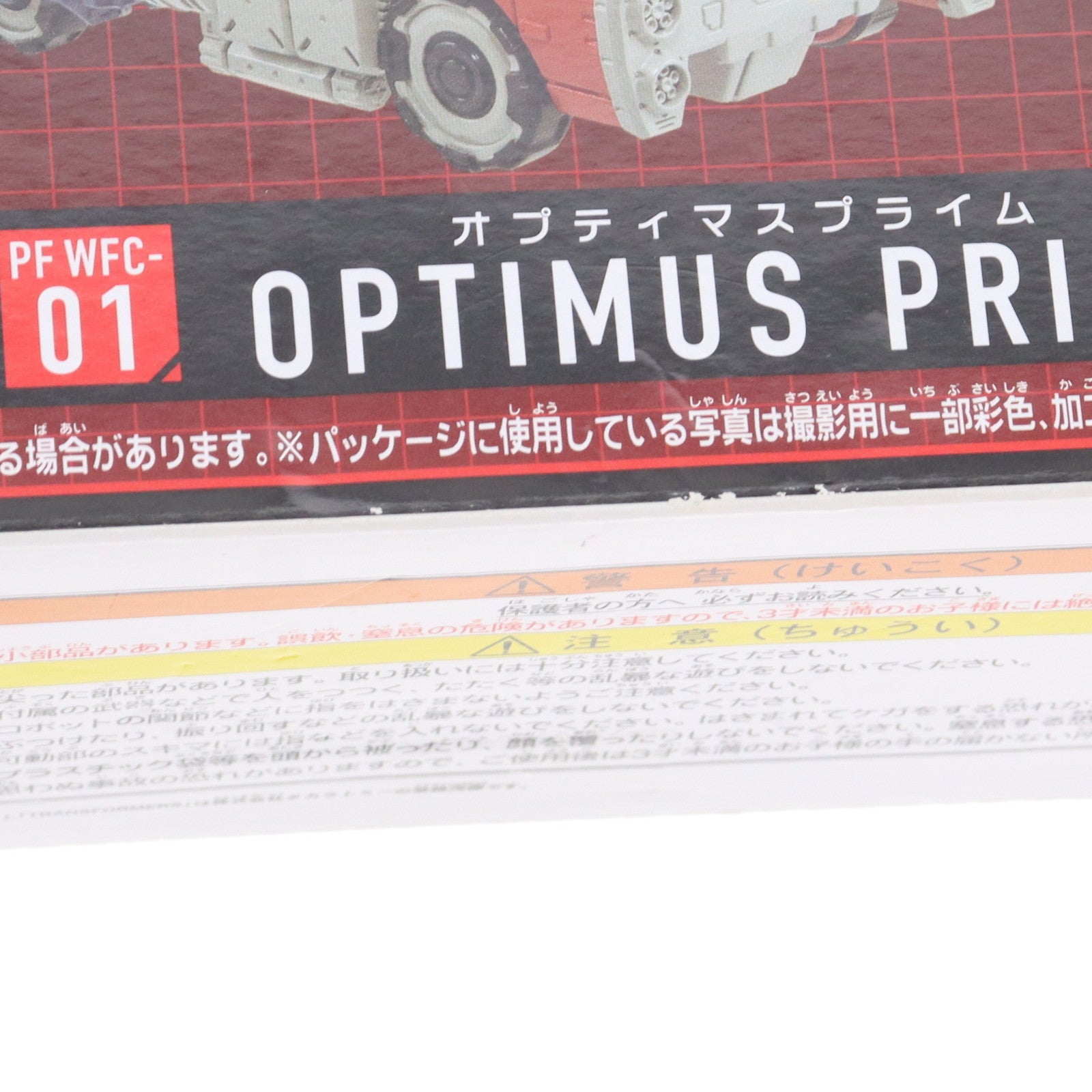 【中古即納】[TOY] トランスフォーマー プレミアムフィニッシュ PF WFC-01 オプティマスプライム 完成トイ タカラトミー(20211030)