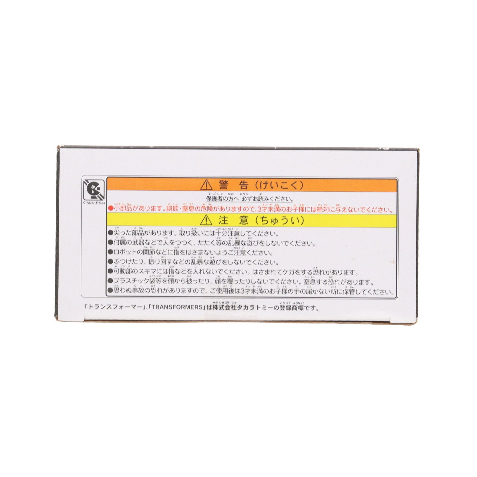 【中古即納】[TOY] トランスフォーマー プレミアムフィニッシュ PF WFC-04 スタースクリーム 完成トイ タカラトミー(20220129)