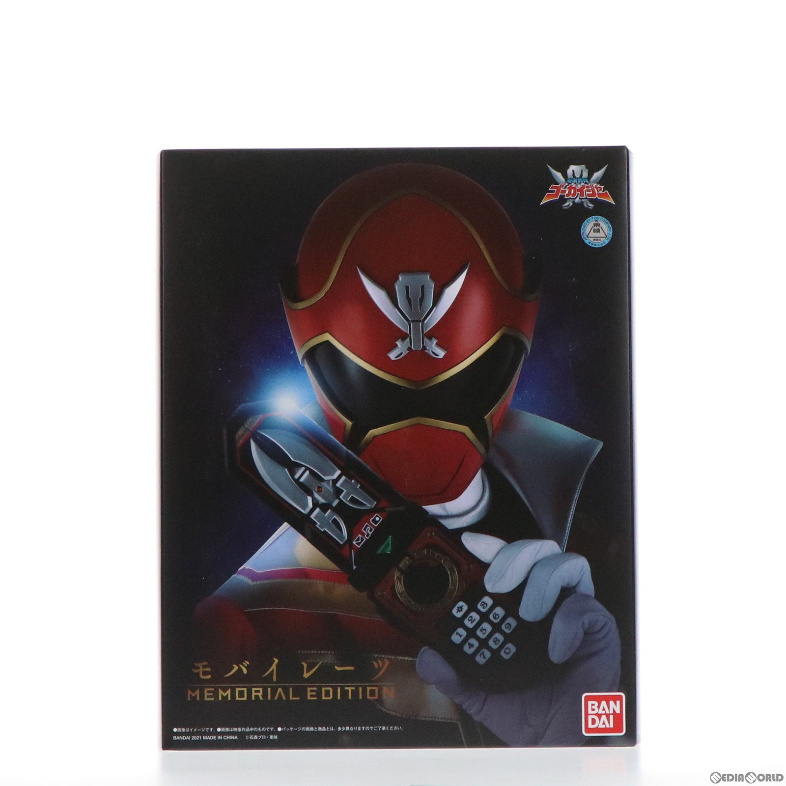 【中古即納】[TOY] プレミアムバンダイ限定 モバイレーツ -MEMORIAL EDITION- 海賊戦隊ゴーカイジャー 完成トイ バンダイ(20211229)