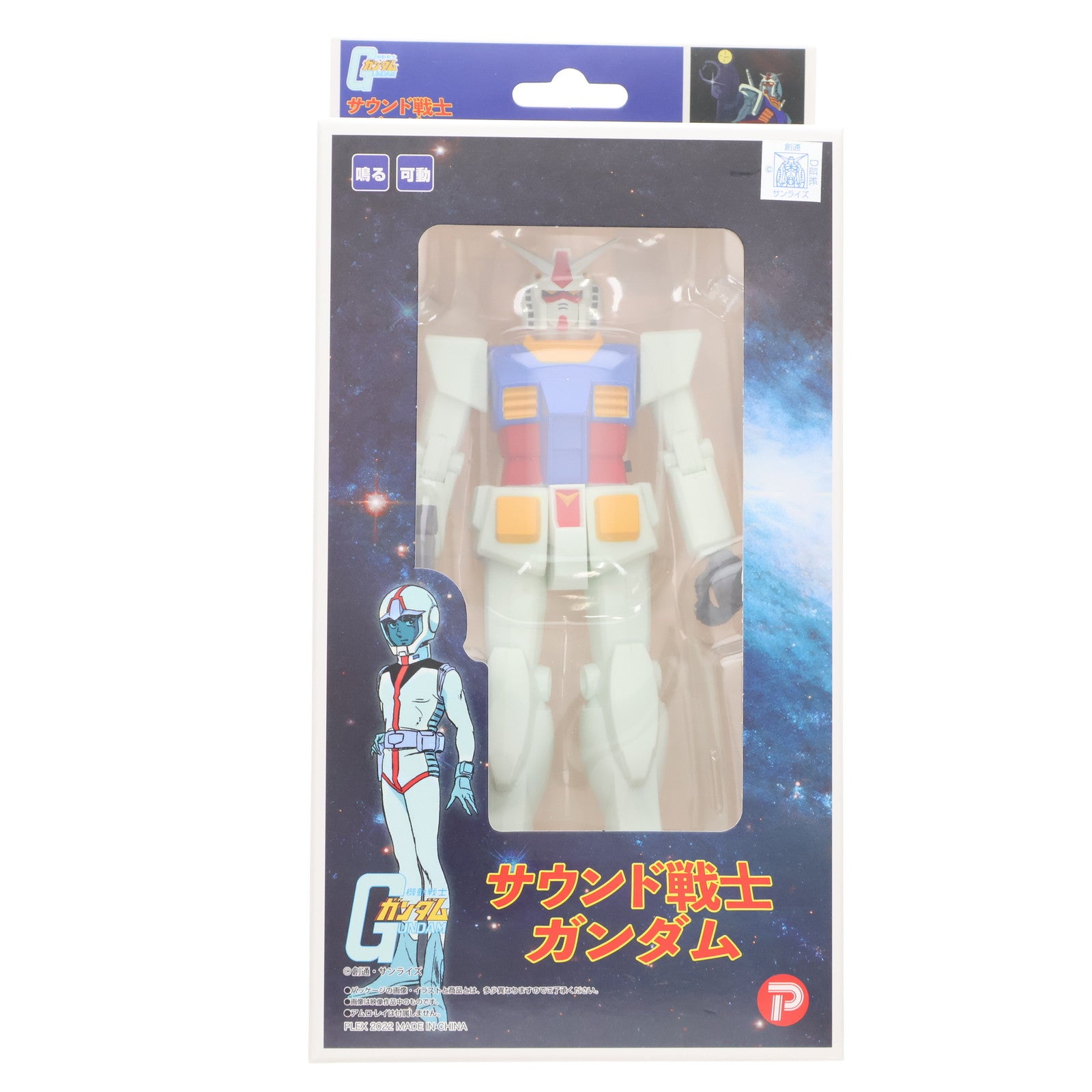 【中古即納】[TOY] サウンド戦士 ガンダム 機動戦士ガンダム 完成トイ マルカ(20220623)