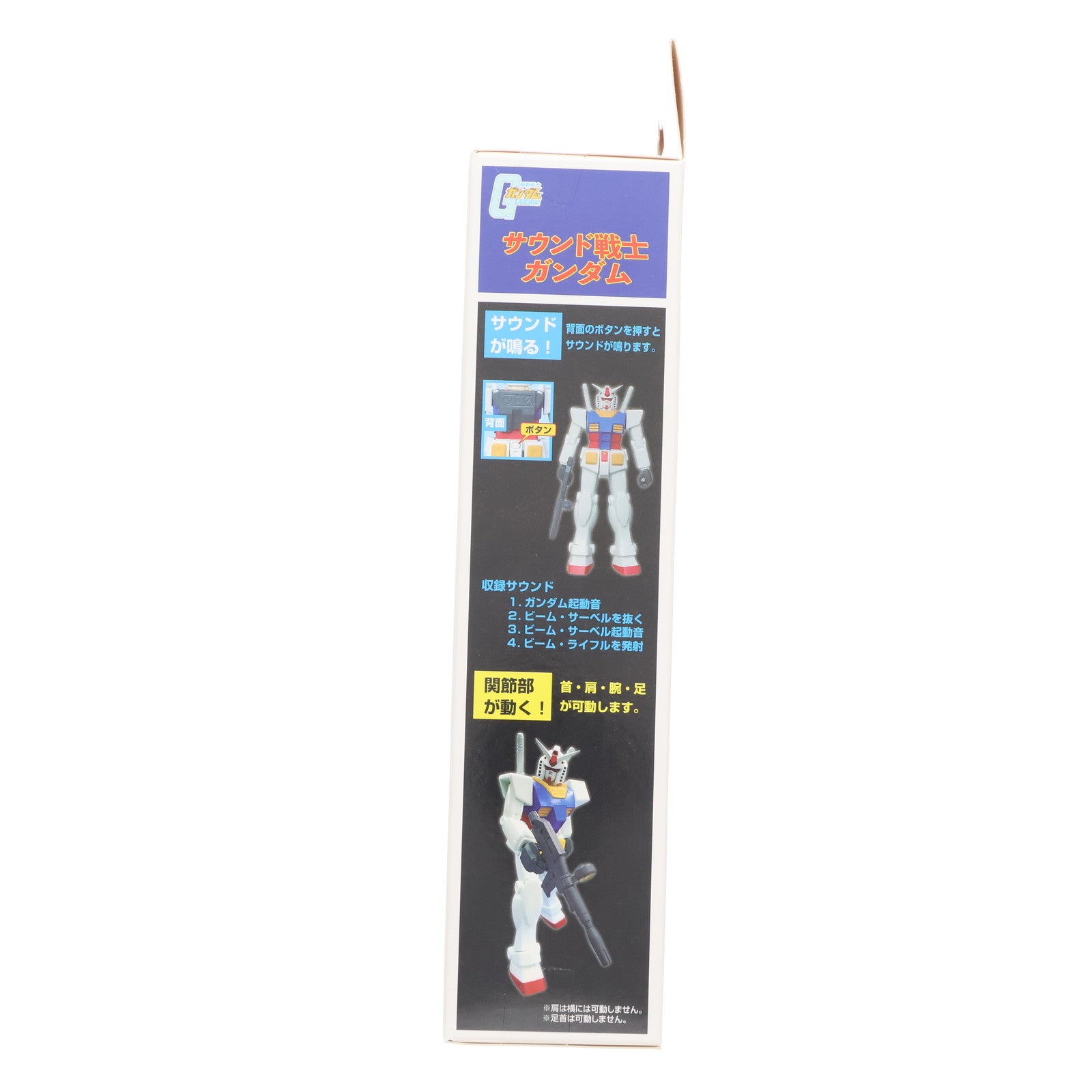【中古即納】[TOY] サウンド戦士 ガンダム 機動戦士ガンダム 完成トイ マルカ(20220623)