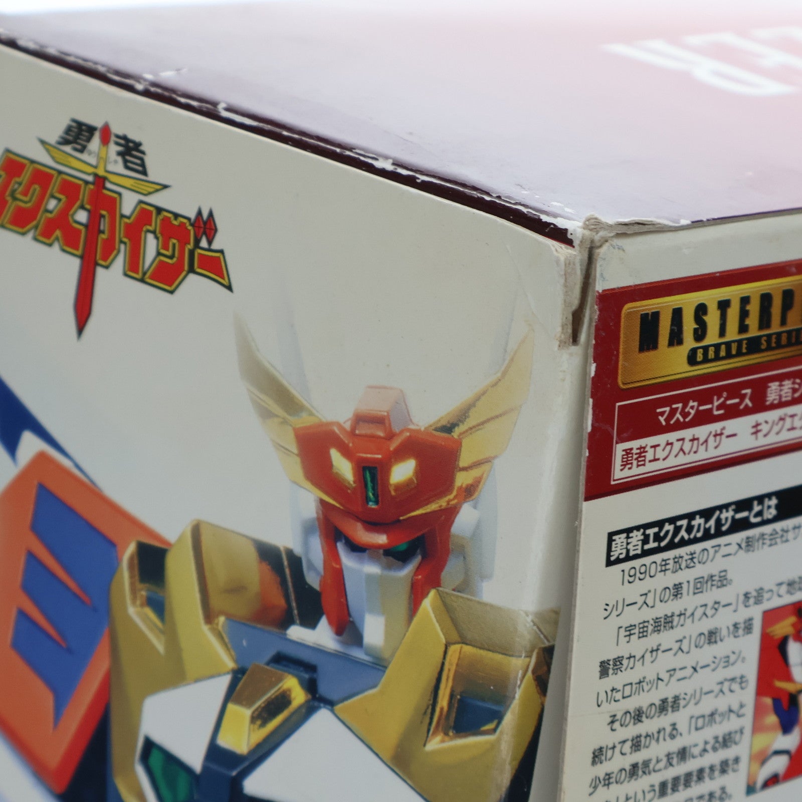 【中古即納】[TOY] キングエクスカイザー 勇者エクスカイザー マスターピース 勇者シリーズ MP-B01 完成トイ タカラ(20051231)