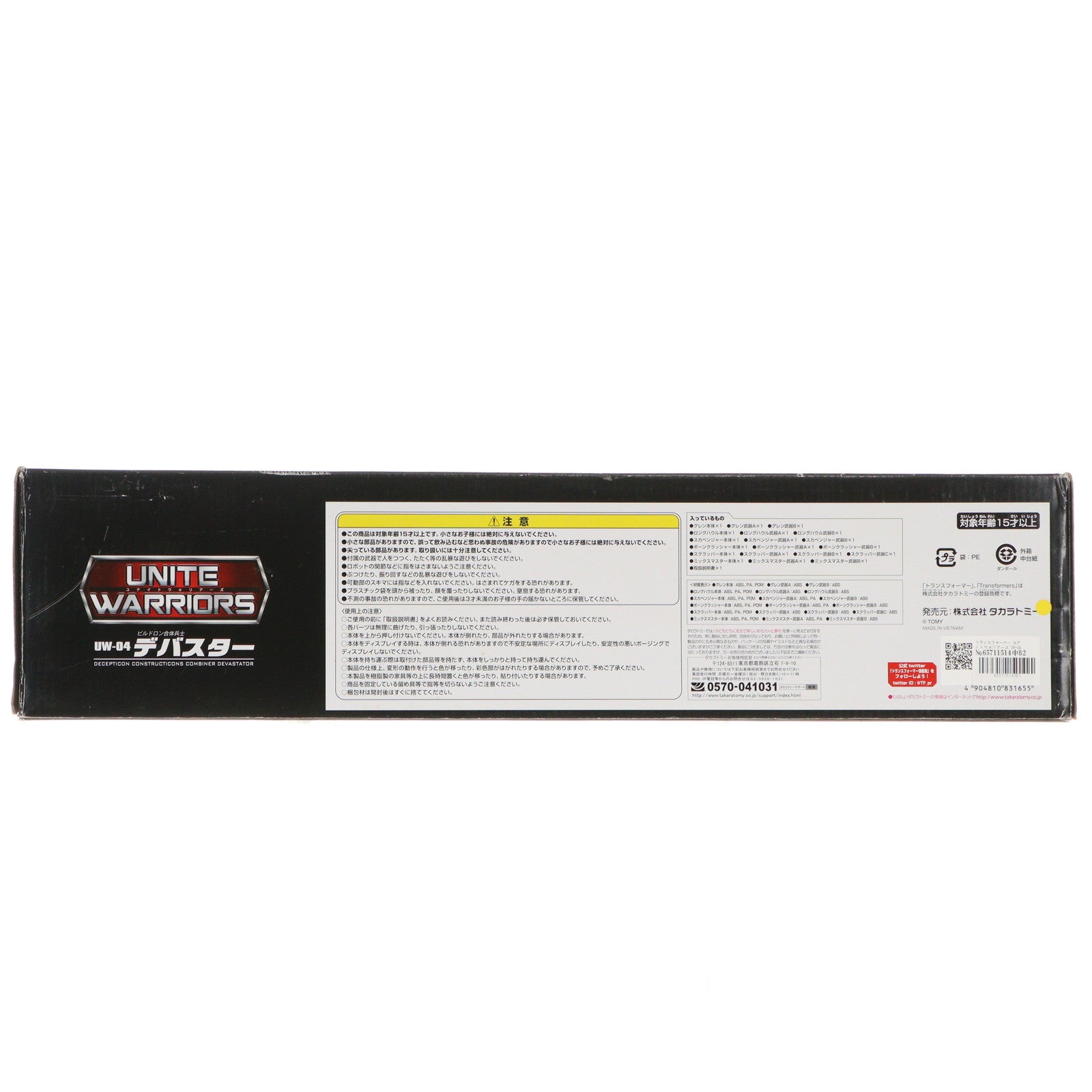 【中古即納】[TOY] トランスフォーマー ユナイトウォリアーズ UW-04 デバスター 完成トイ タカラトミー(20151212)