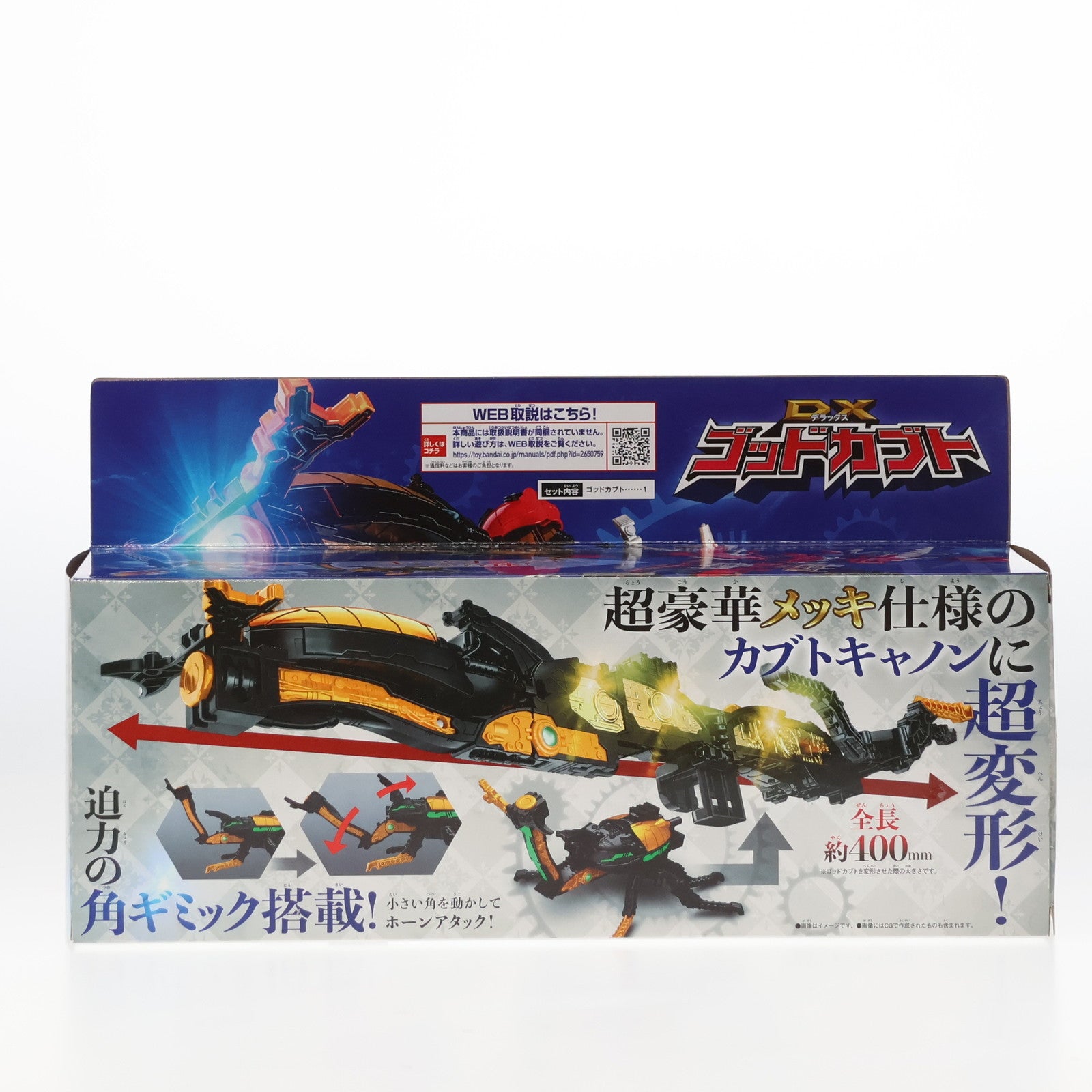 【中古即納】[TOY] DXゴッドカブト 王様戦隊キングオージャー 完成トイ バンダイ(20230325)