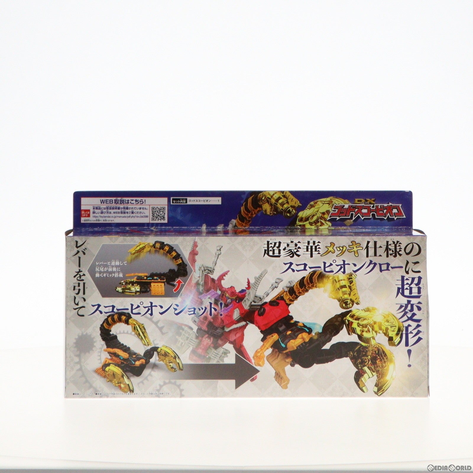 【中古即納】[TOY] DXゴッドスコーピオン 王様戦隊キングオージャー 完成トイ バンダイ(20230422)