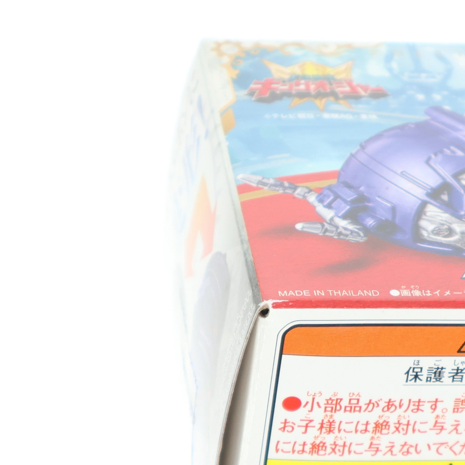 【中古即納】[TOY] ガーディアンウエポンシリーズ ローリングハンマー 王様戦隊キングオージャー 完成トイ バンダイ(20230304)