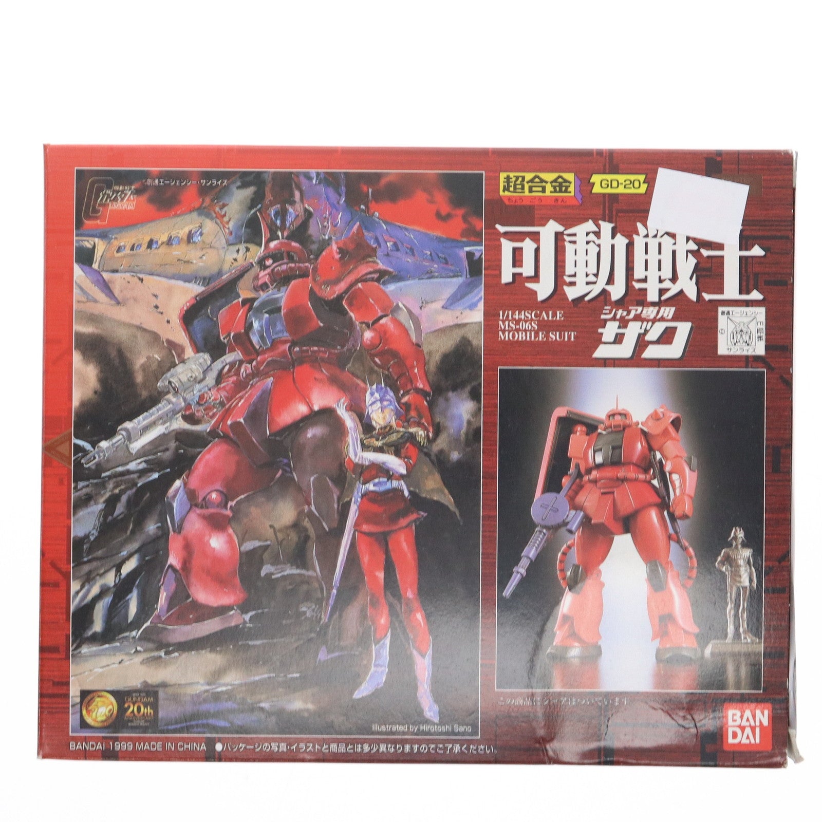 【中古即納】[TOY] 超合金 GD-20 1/144 可動戦士 シャア専用ザク 機動戦士ガンダム 完成トイ バンダイ(19991101)