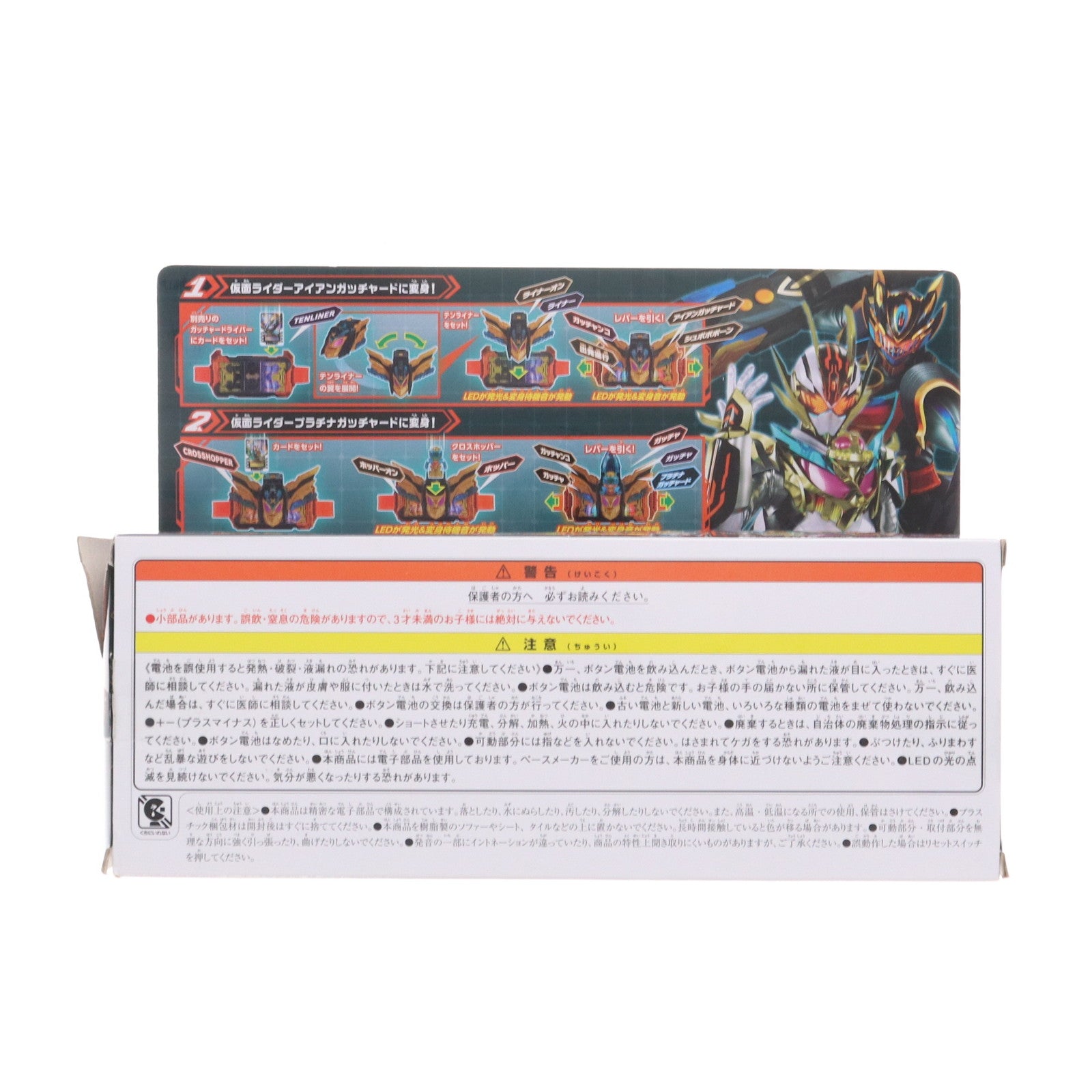 【中古即納】[TOY] DXクロスホッパー&テンライナーセット 仮面ライダーガッチャード 完成トイ バンダイ(20240323)