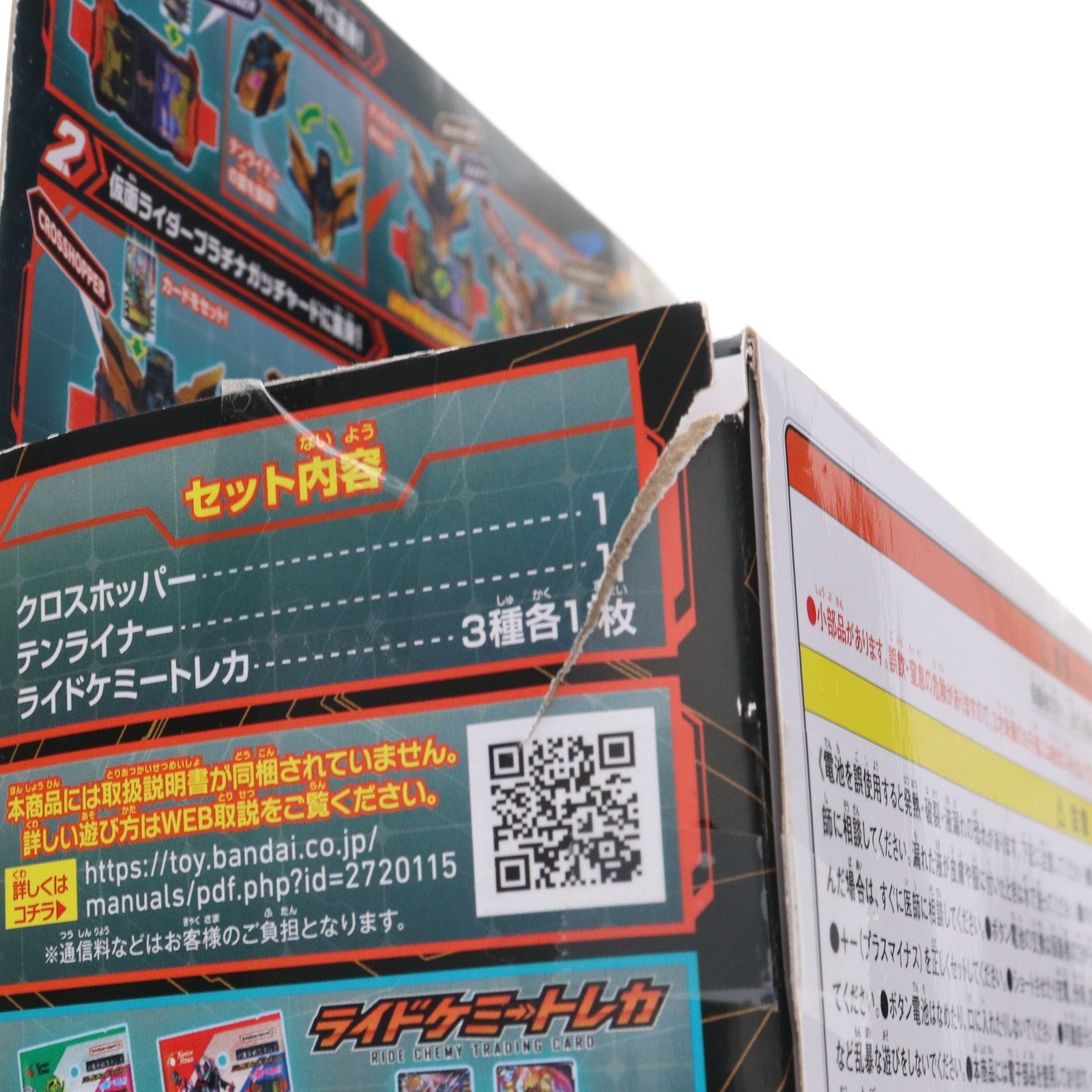 【中古即納】[TOY] DXクロスホッパー&テンライナーセット 仮面ライダーガッチャード 完成トイ バンダイ(20240323)