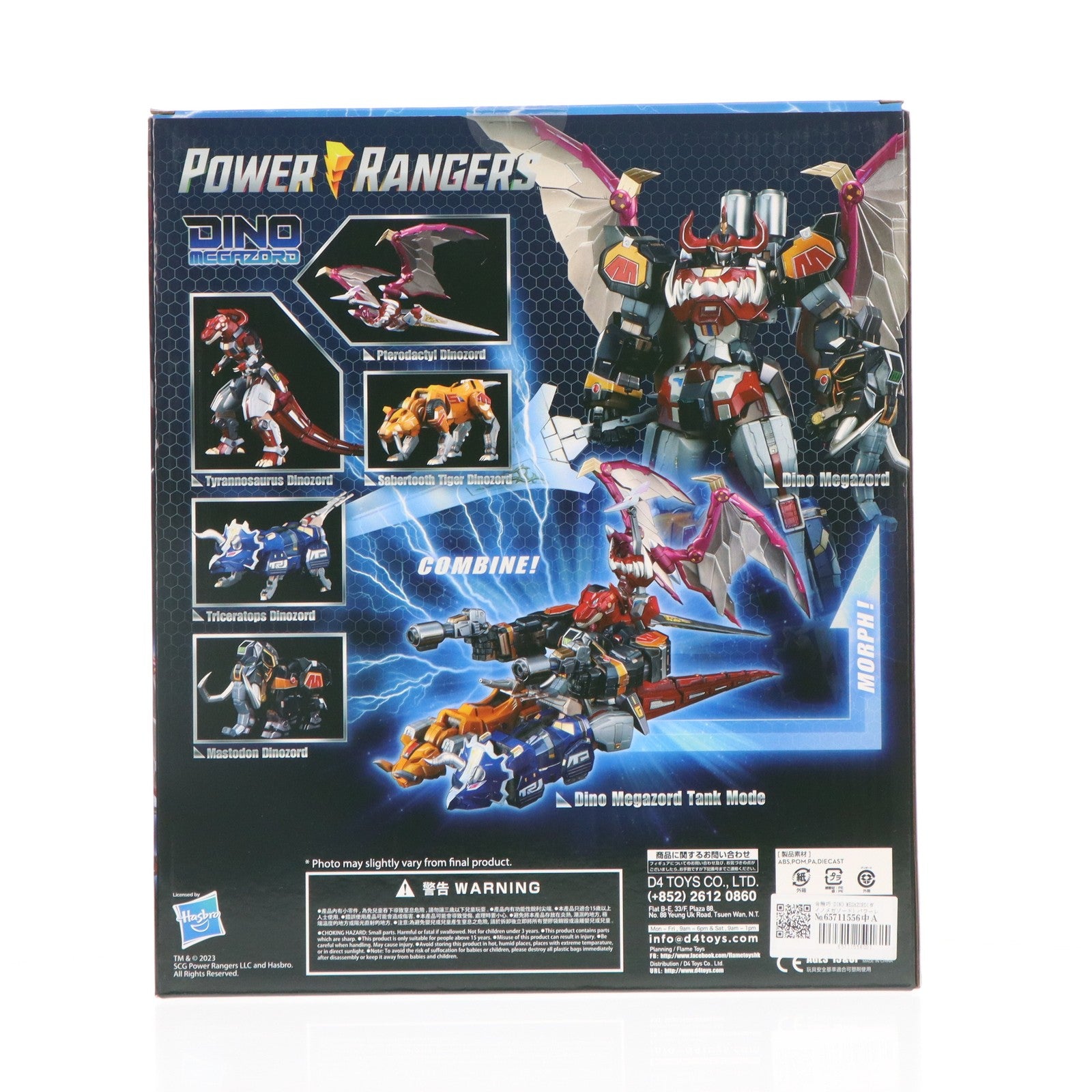 【中古即納】[TOY] 合機巧 DINO MEGAZORD(ダイノメガゾード) パワーレンジャー 完成トイ Flame Toys(フレイムトイズ)(20231231)