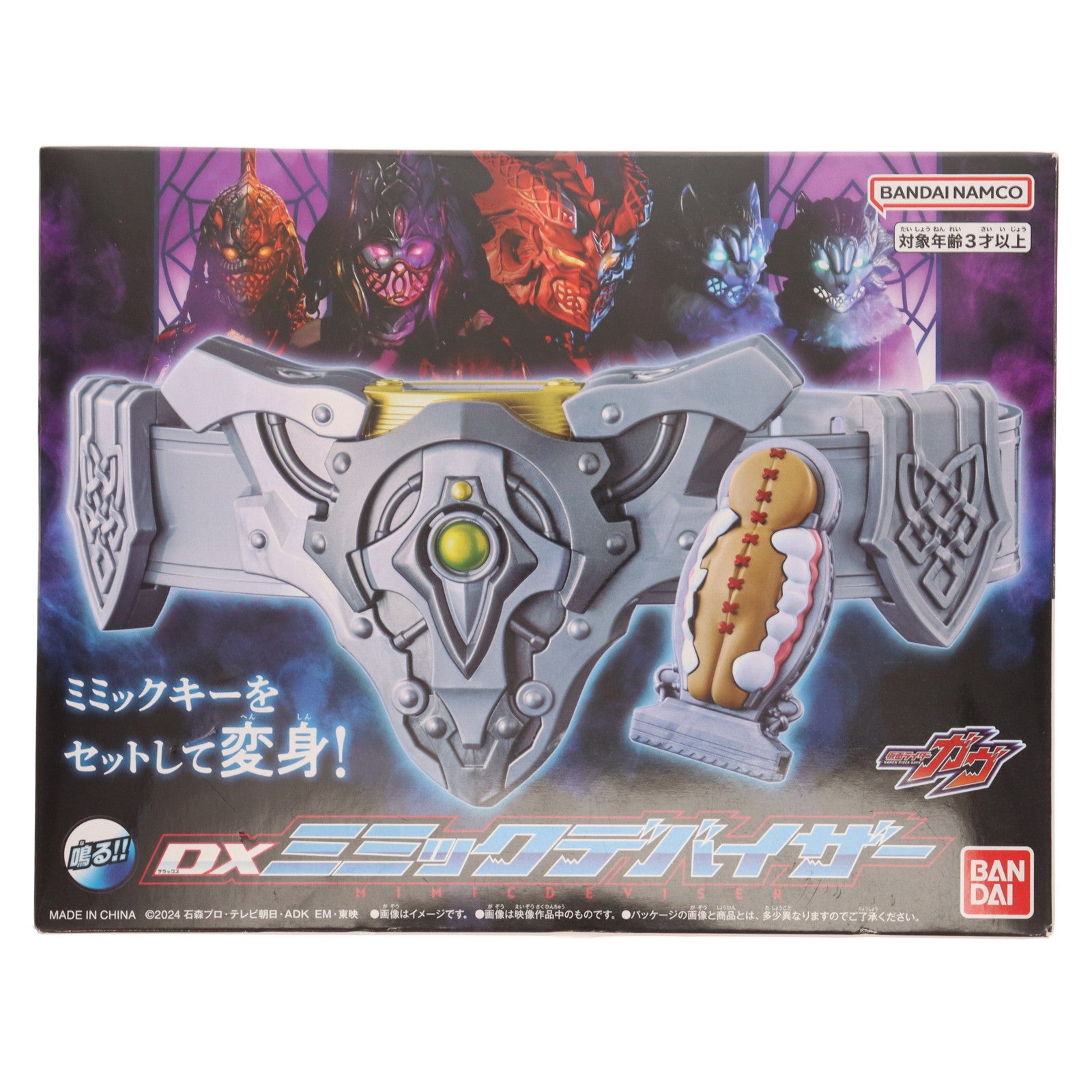 【中古即納】[TOY] プレミアムバンダイ限定 DXミミックデバイザー 仮面ライダーガヴ 完成トイ バンダイ(20250522)