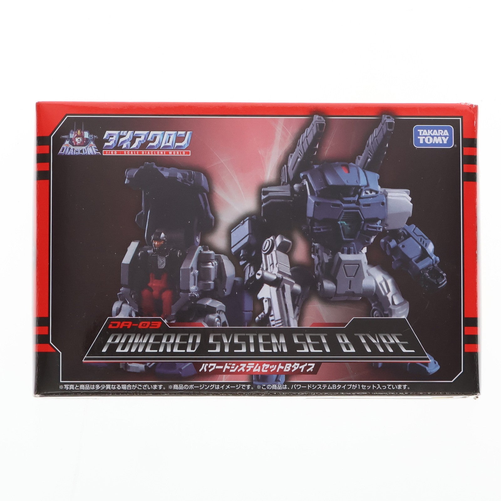 【中古即納】[TOY] ダイアクロン DA-03 パワードシステムセット Bタイプ 完成トイ タカラトミー(20170131)
