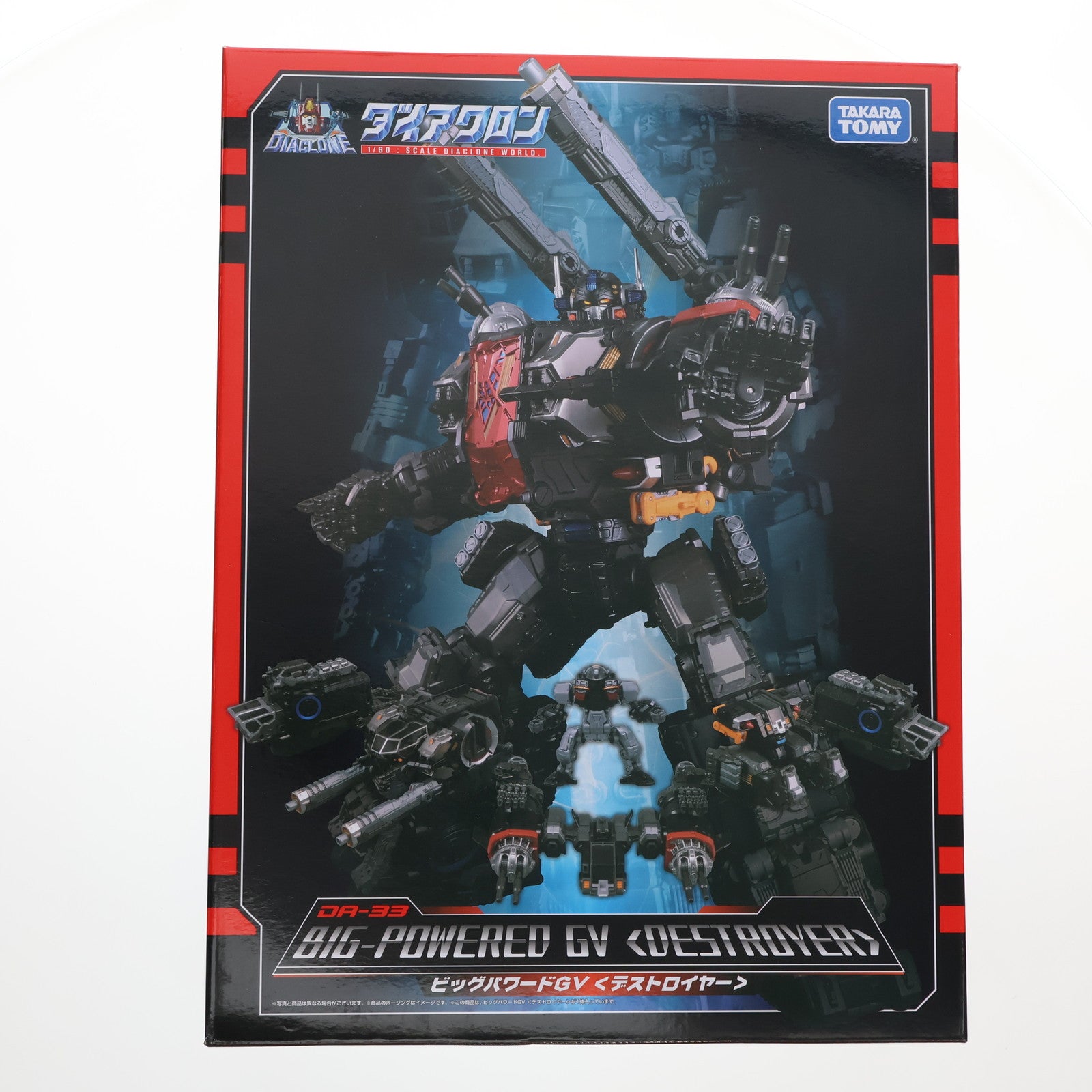 【中古即納】[TOY] ダイアクロン DA-33 ビッグパワードGV デストロイヤー 完成トイ タカラトミー(20190323)