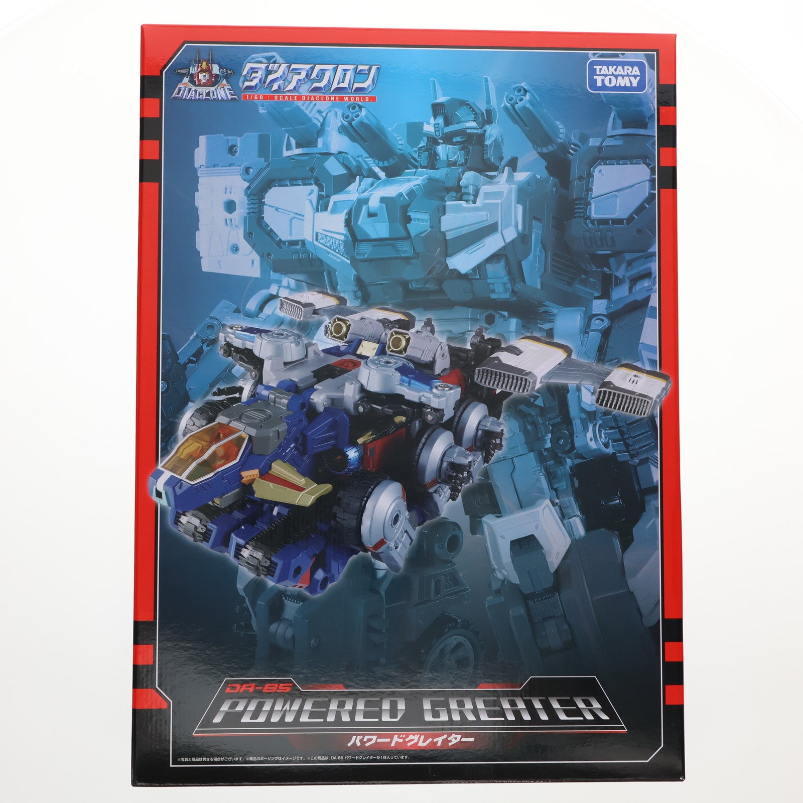 【中古即納】[TOY] ダイアクロン DA-85 パワードグレイター 完成トイ タカラトミー(20220528)