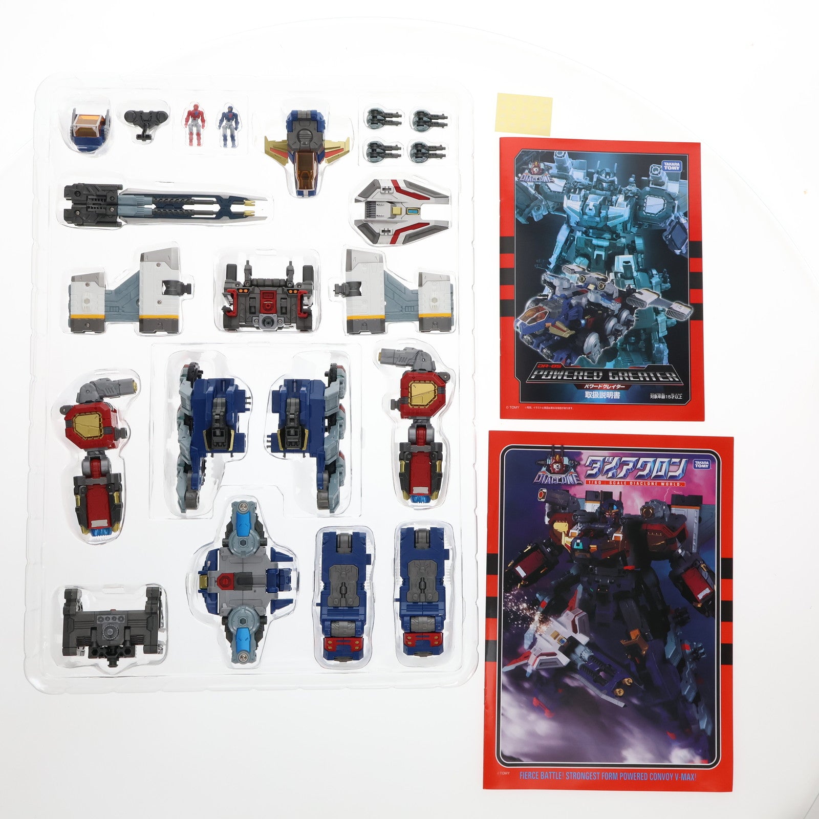 【中古即納】[TOY] ダイアクロン DA-85 パワードグレイター 完成トイ タカラトミー(20220528)