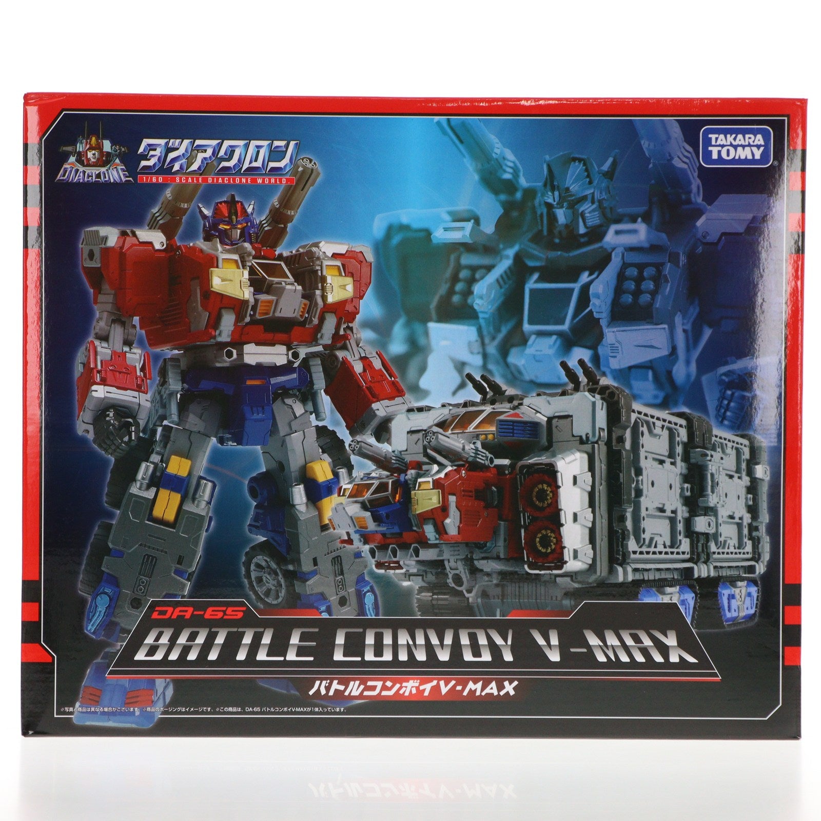 【中古即納】[TOY] ダイアクロン DA-65 バトルコンボイV-MAX 完成トイ タカラトミー(20210313)