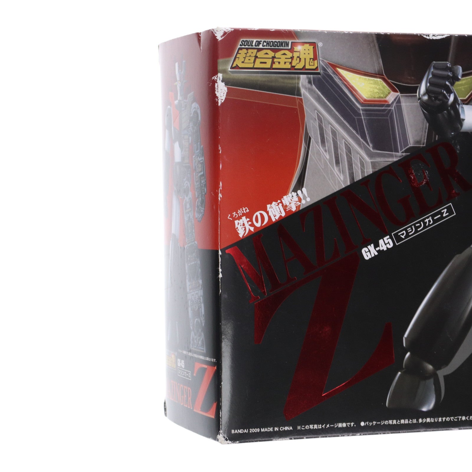 【中古即納】[TOY] 超合金魂 GX-45 マジンガーZ 真マジンガー 衝撃!Z編 完成トイ バンダイ(20090530)