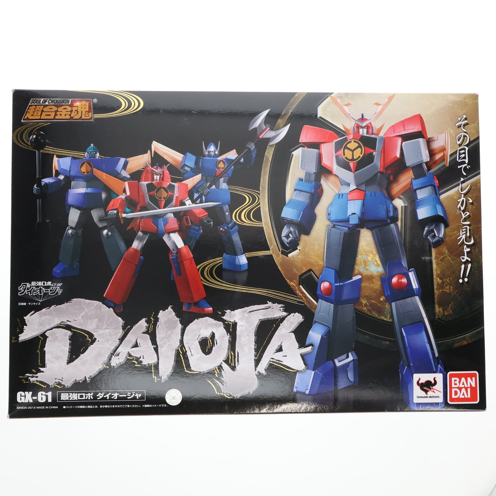 【中古即納】[TOY] 超合金魂 GX-61 ダイオージャ 最強ロボ ダイオージャ 完成トイ バンダイ(20120512)