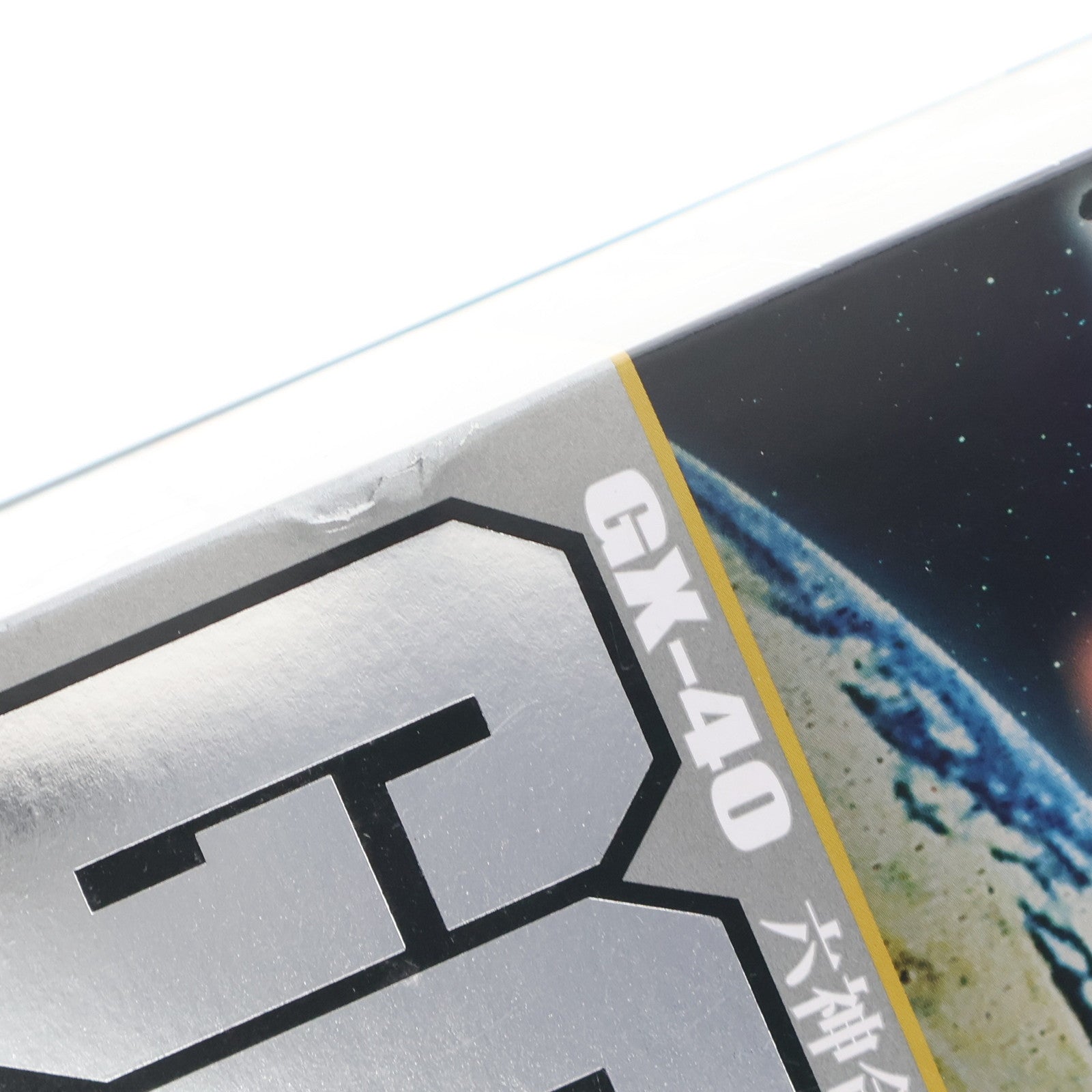 【中古即納】[TOY] 超合金魂 GX-40 六神合体ゴッドマーズ 完成トイ バンダイ(20140920)