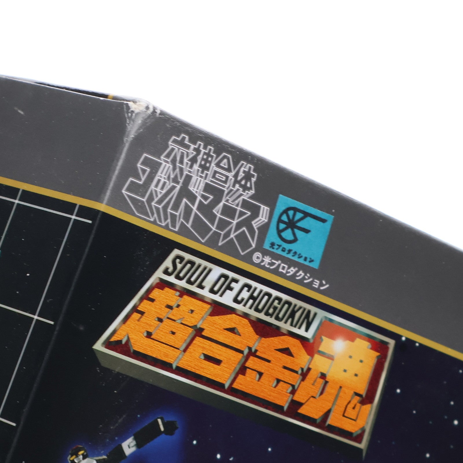 【中古即納】[TOY] 超合金魂 GX-40 六神合体ゴッドマーズ 完成トイ バンダイ(20140920)