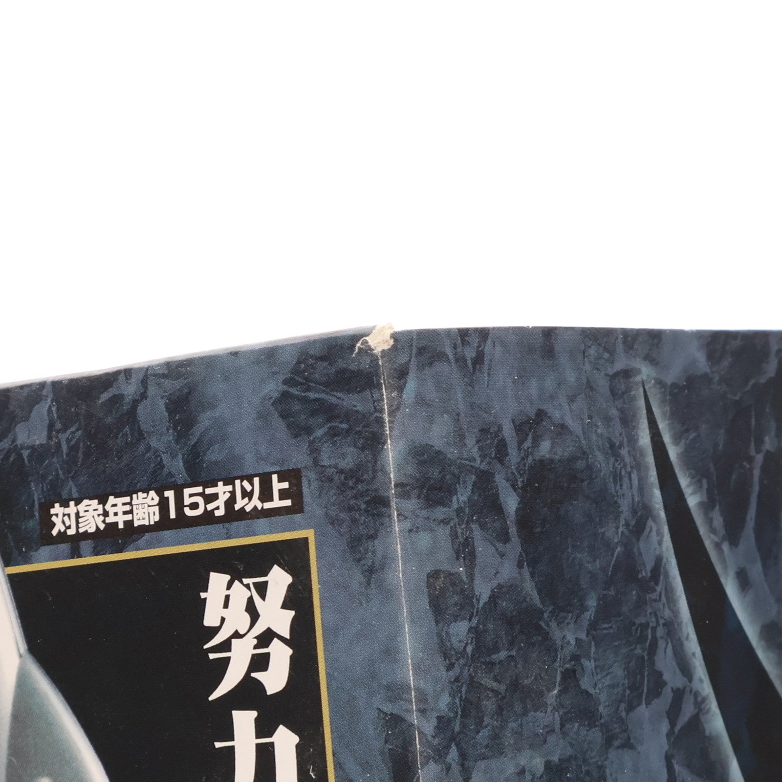 【中古即納】[TOY] 超合金魂 GX-34 ガンバスター トップをねらえ! 完成トイ バンダイ(20061111)