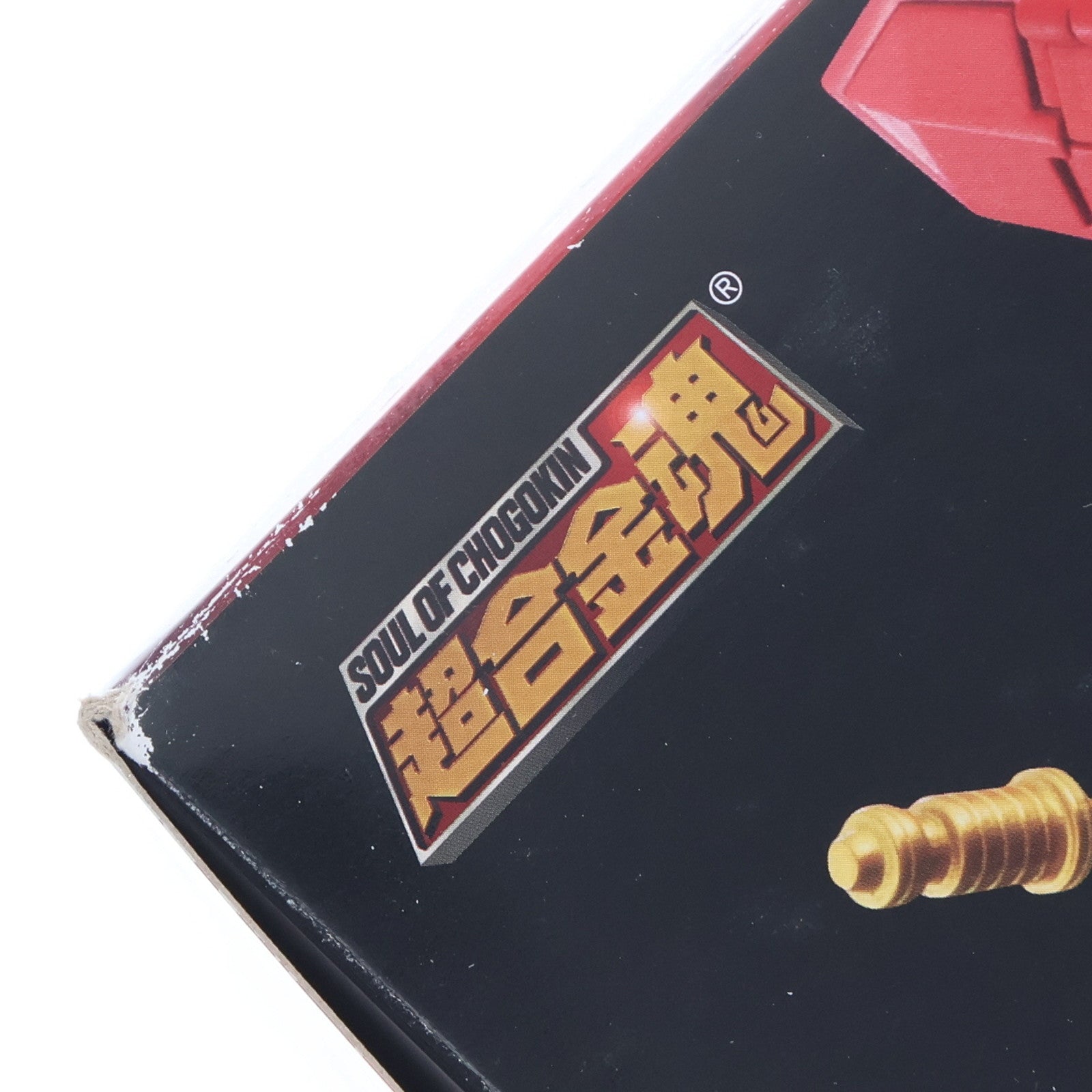 【中古即納】[TOY] 超合金魂 GX-60 ゴッドシグマ 宇宙大帝ゴッドシグマ 完成トイ バンダイ(20110730)