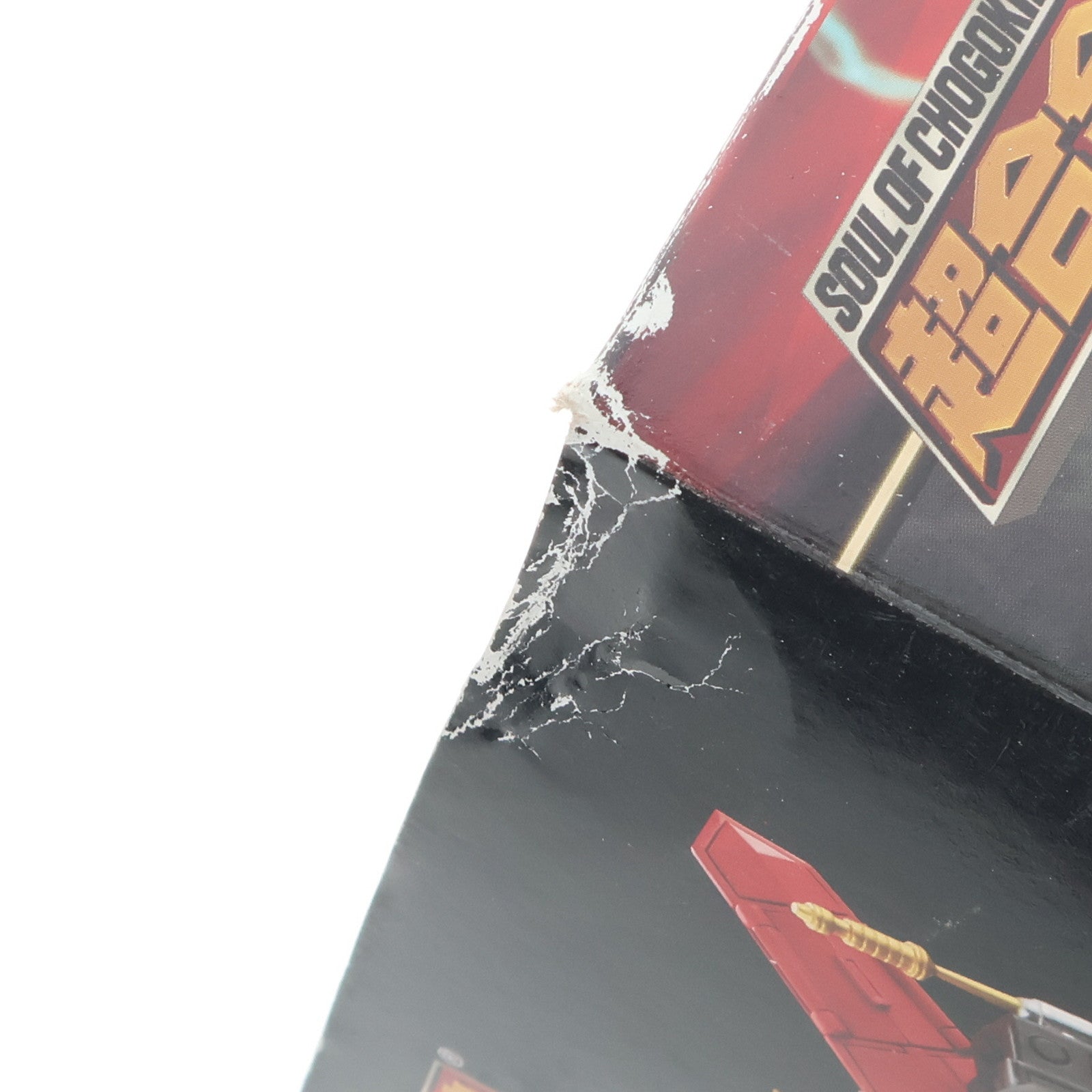 【中古即納】[TOY] 超合金魂 GX-60 ゴッドシグマ 宇宙大帝ゴッドシグマ 完成トイ バンダイ(20110730)