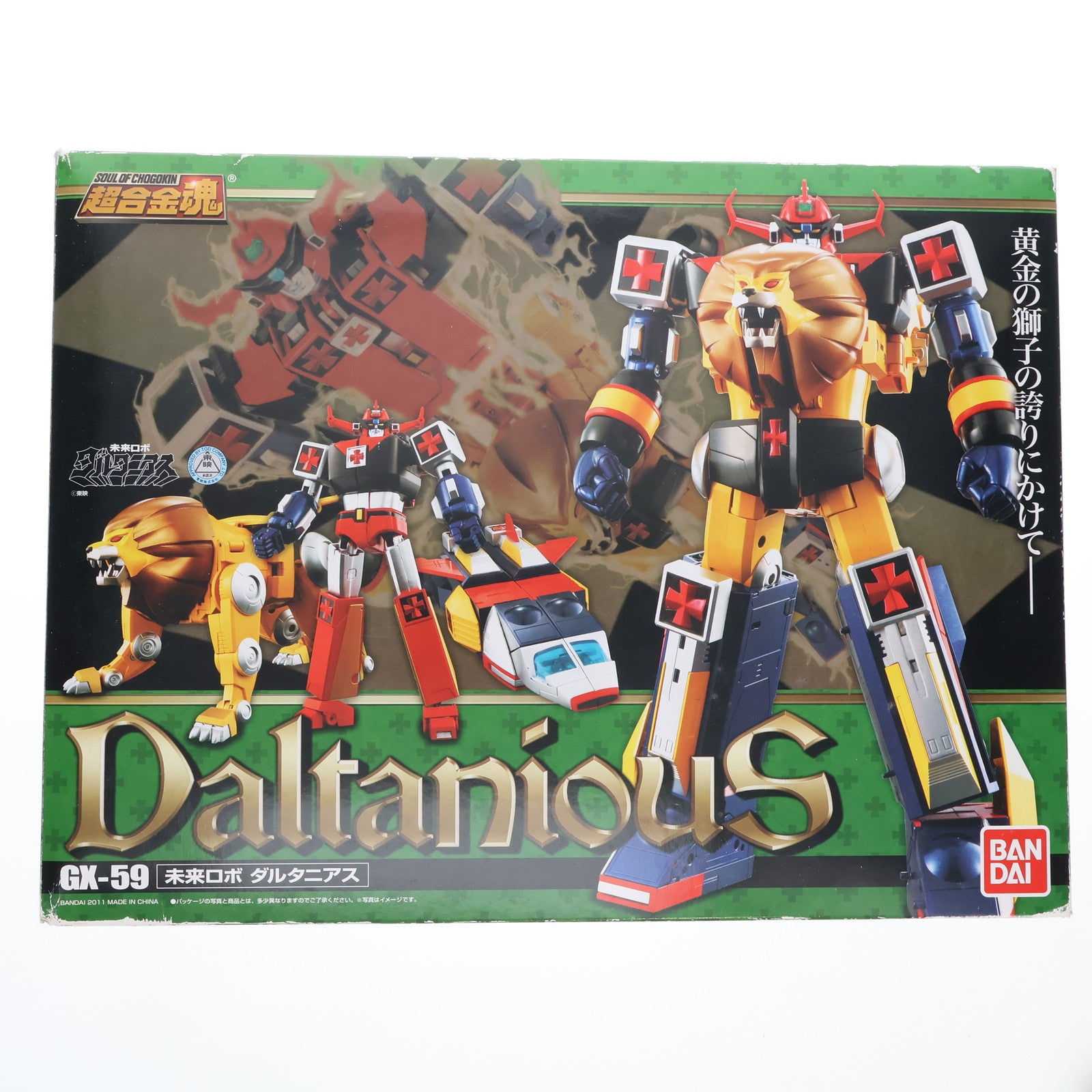 【中古即納】[TOY] 超合金魂 GX-59 ダルタニアス 未来ロボ ダルタニアス 完成トイ バンダイ(20160930)