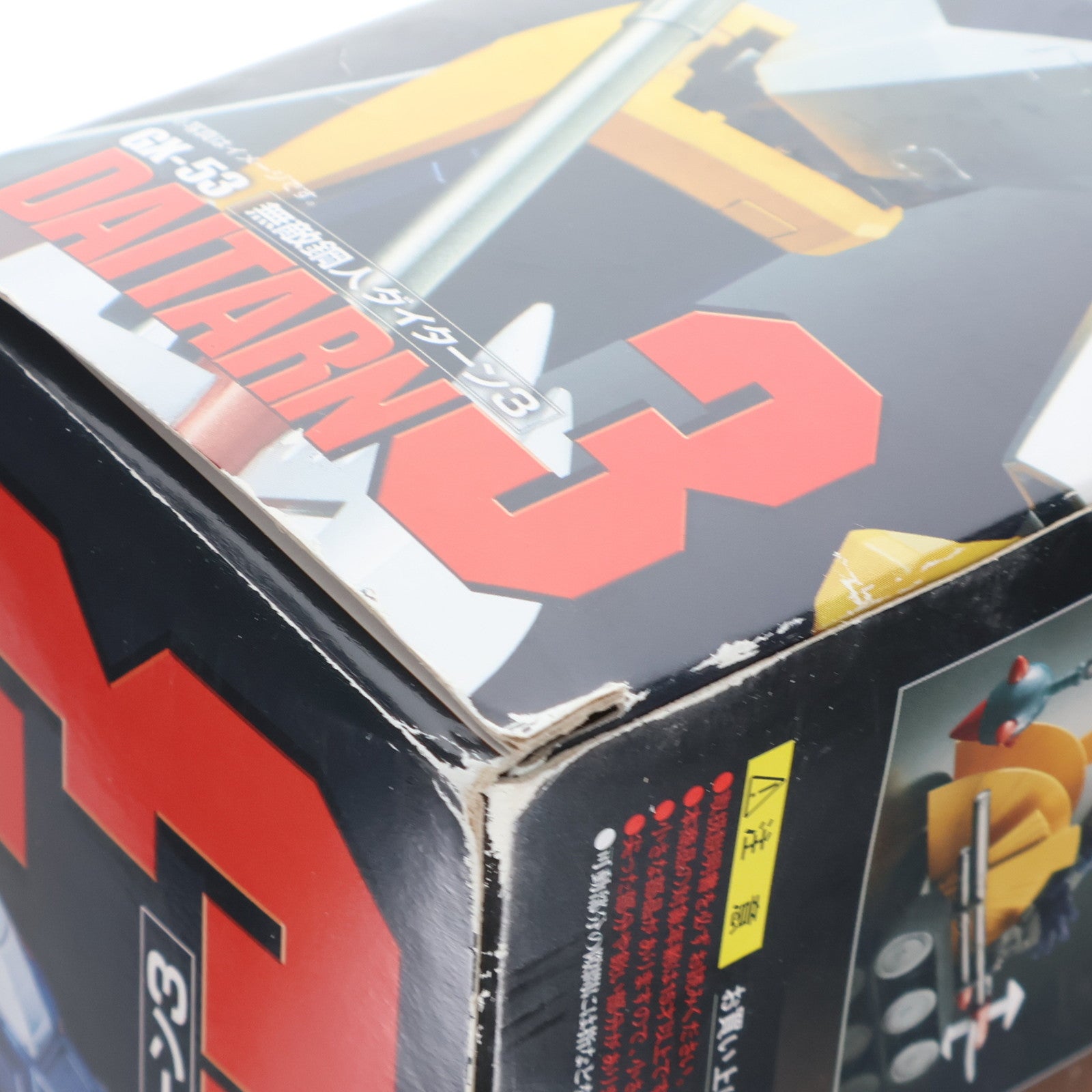 【中古即納】[TOY] 超合金魂 GX-53 無敵鋼人ダイターン3 完成トイ バンダイ(20100424)