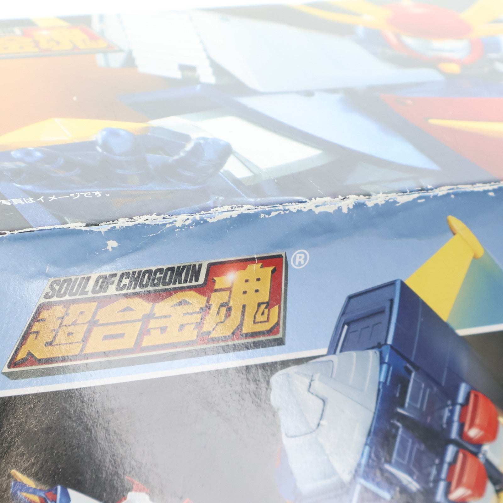 【中古即納】[TOY] 超合金魂 GX-53 無敵鋼人ダイターン3 完成トイ バンダイ(20100424)