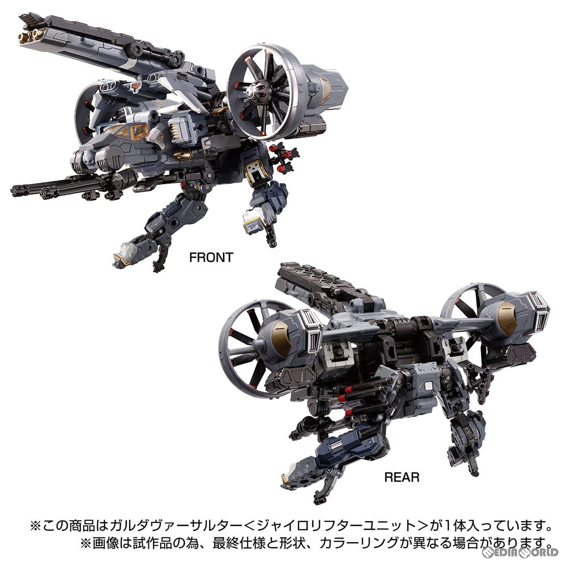 【中古即納】[TOY] ダイアクロン ガルダヴァーサルター ジャイロリフターユニット 完成トイ タカラトミー(20230930)