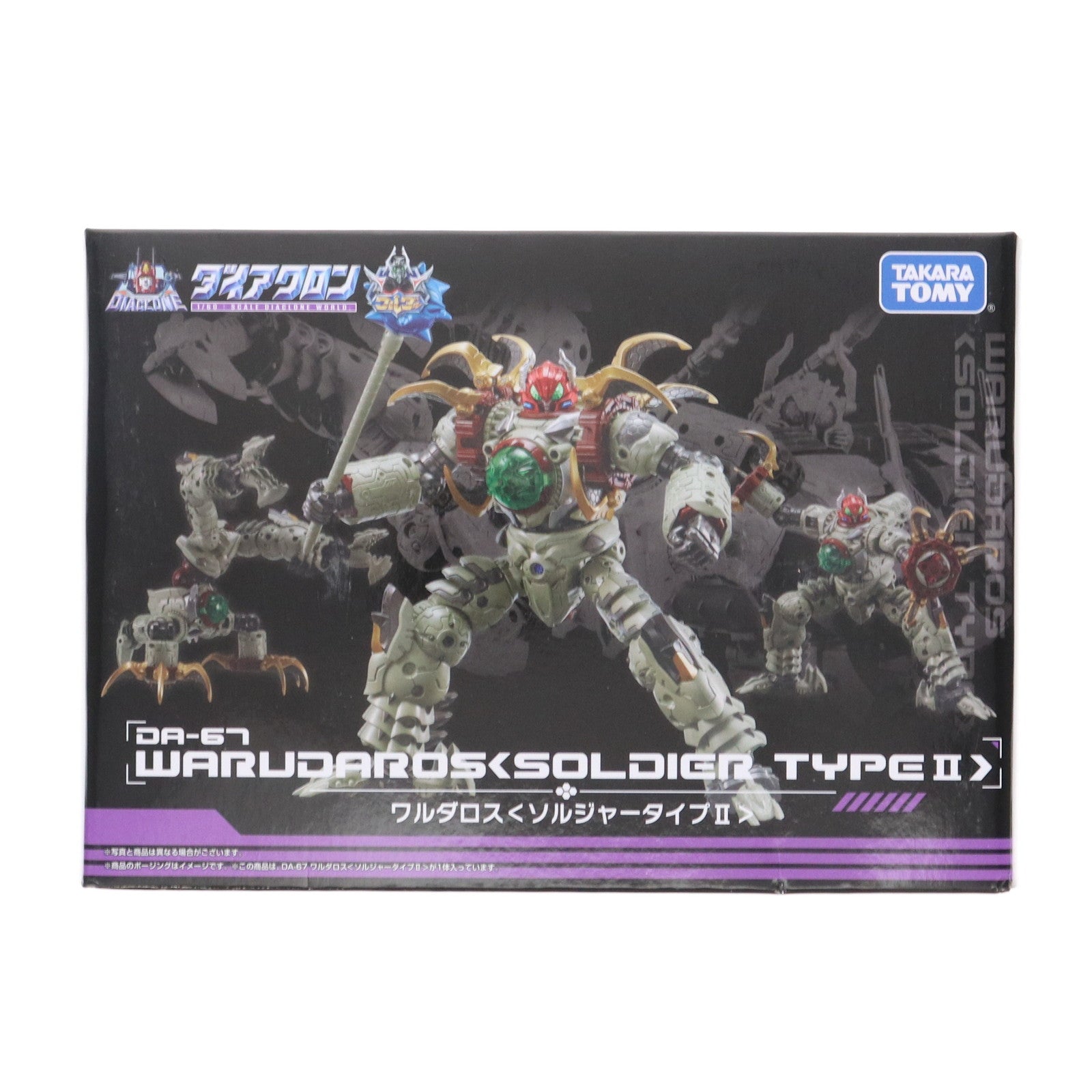 【中古即納】[TOY] タカラトミーモール限定 ダイアクロン DA-67 ワルダロス 『ソルジャータイプII』 完成トイ タカラトミー(20210331)